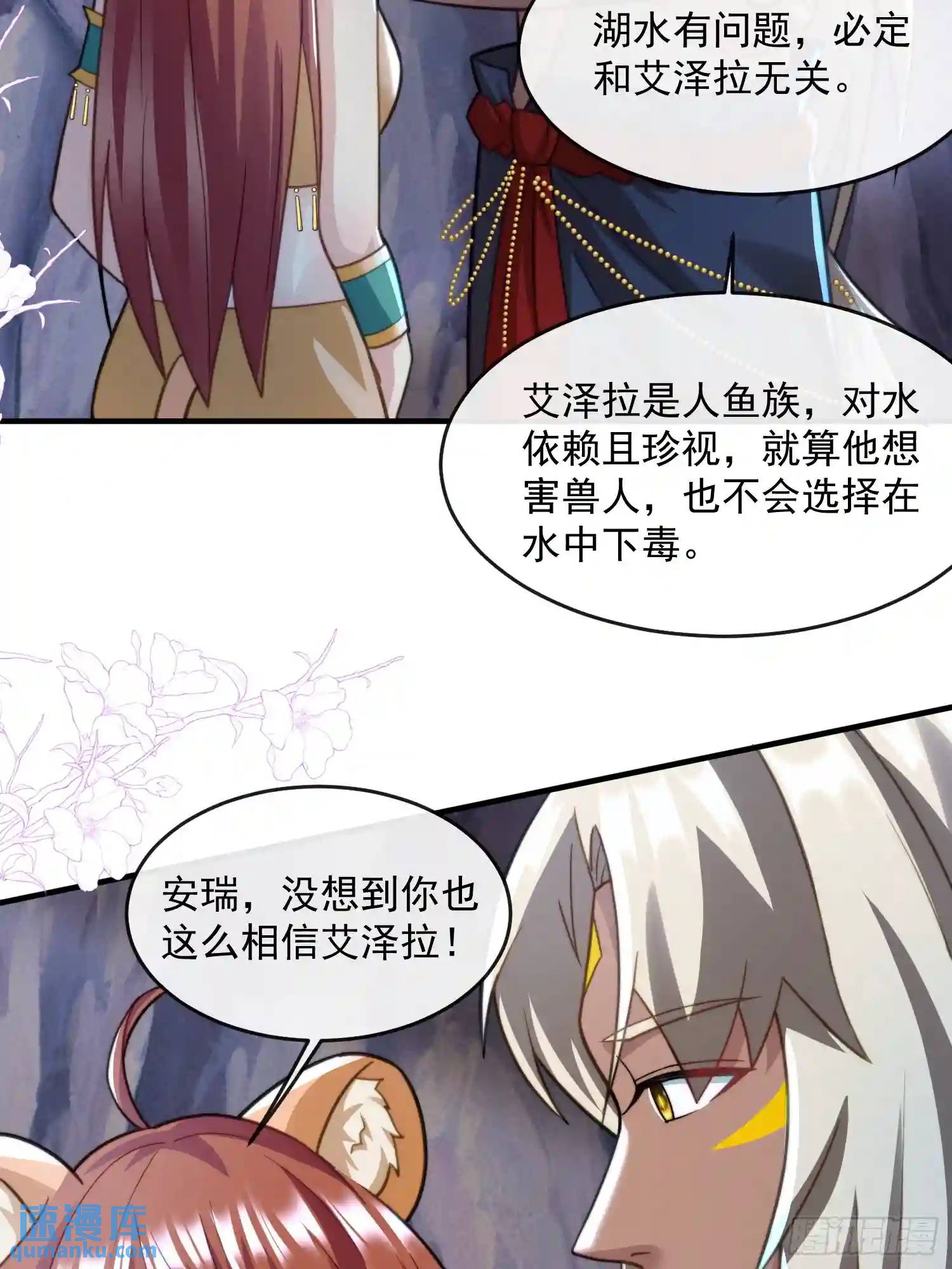 被污染的湖水-第69话