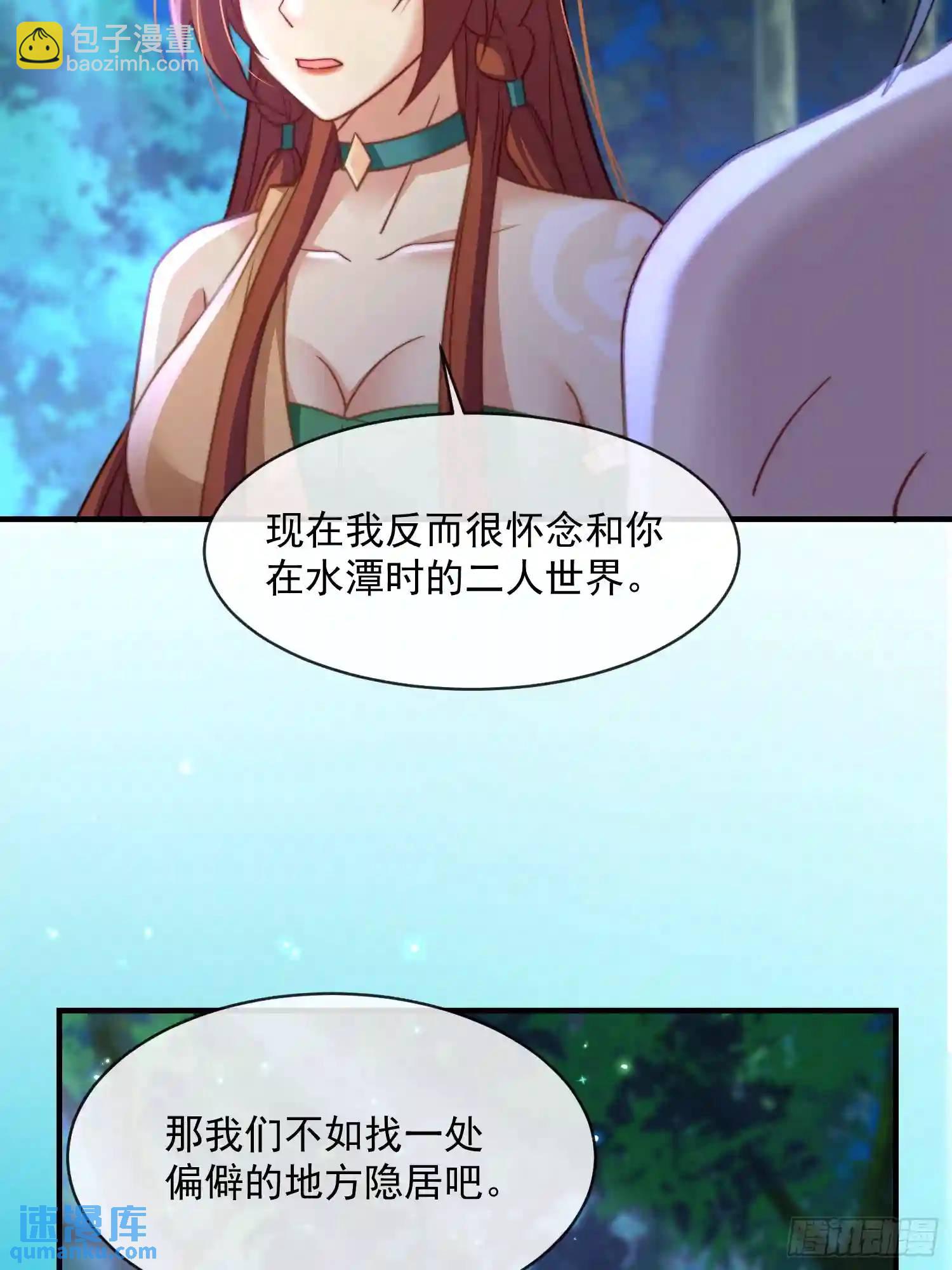 满月之欢-第71话