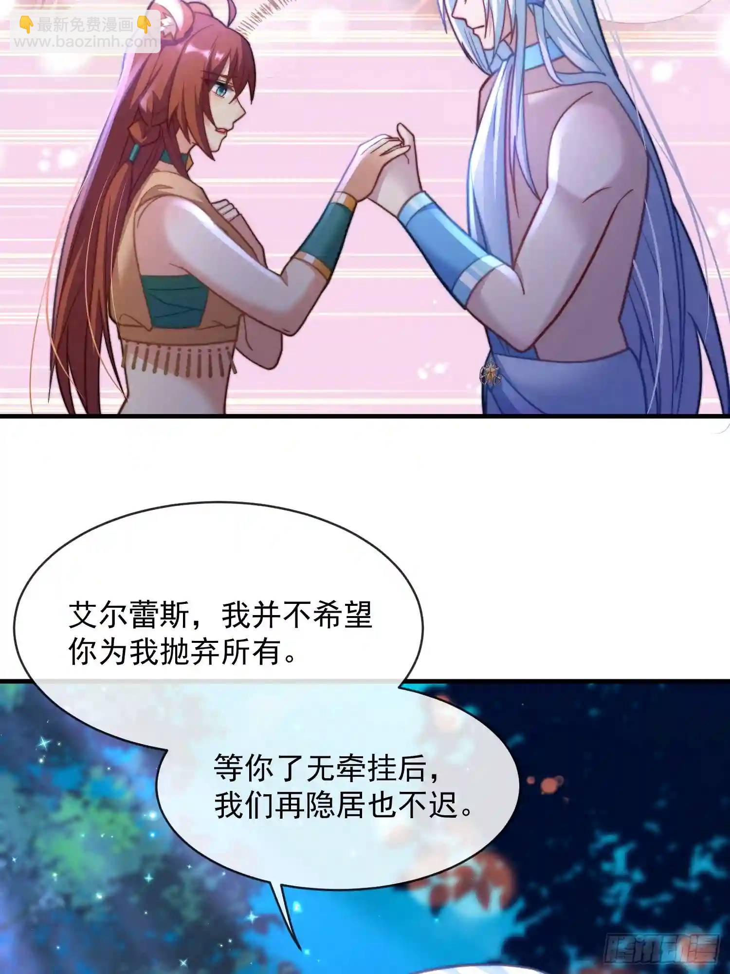满月之欢-第71话