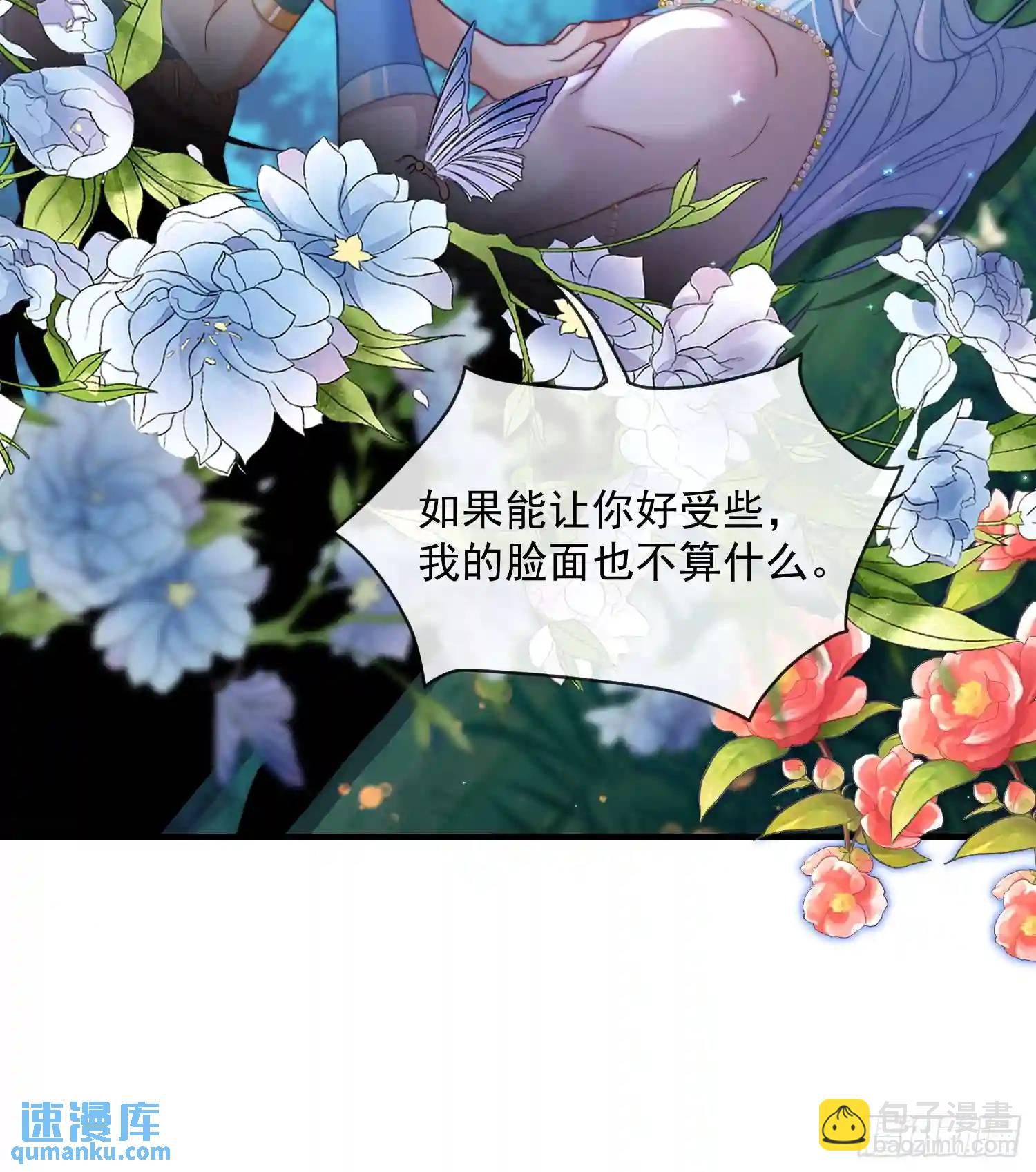 满月之欢-第71话