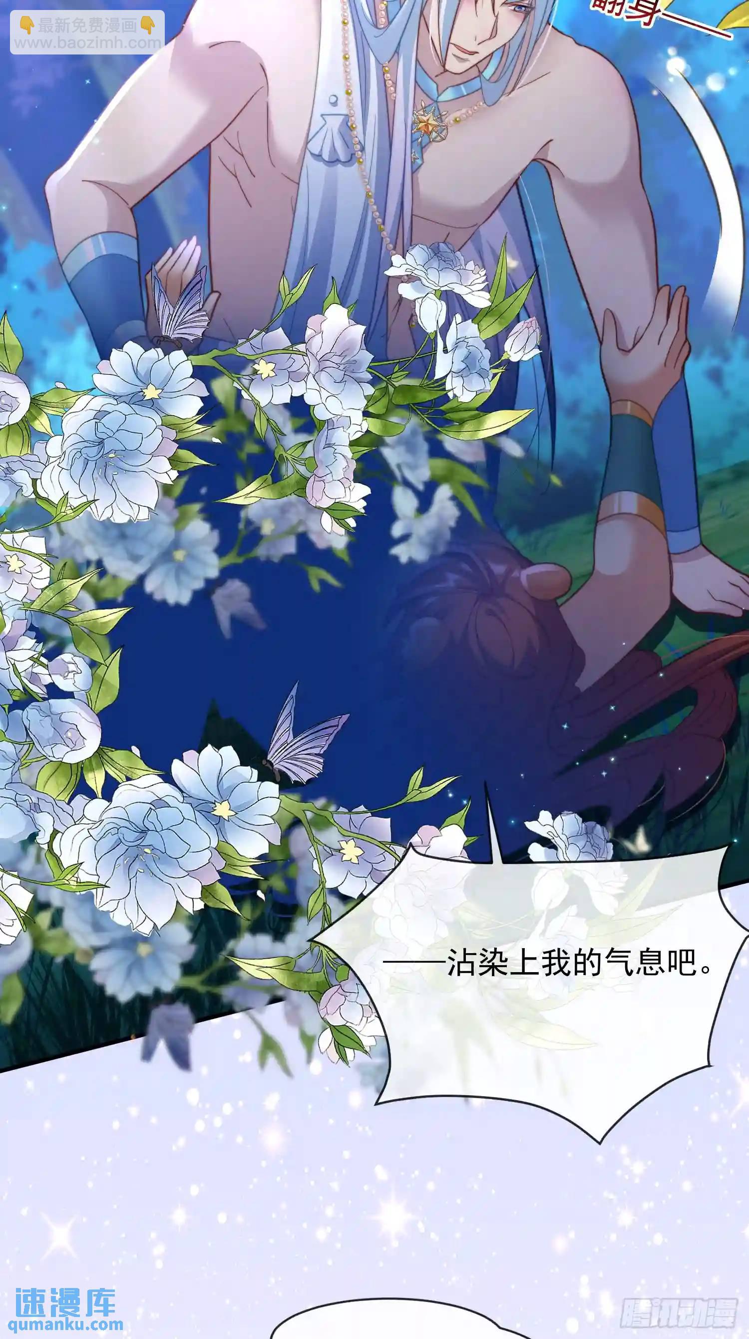 满月之欢-第71话