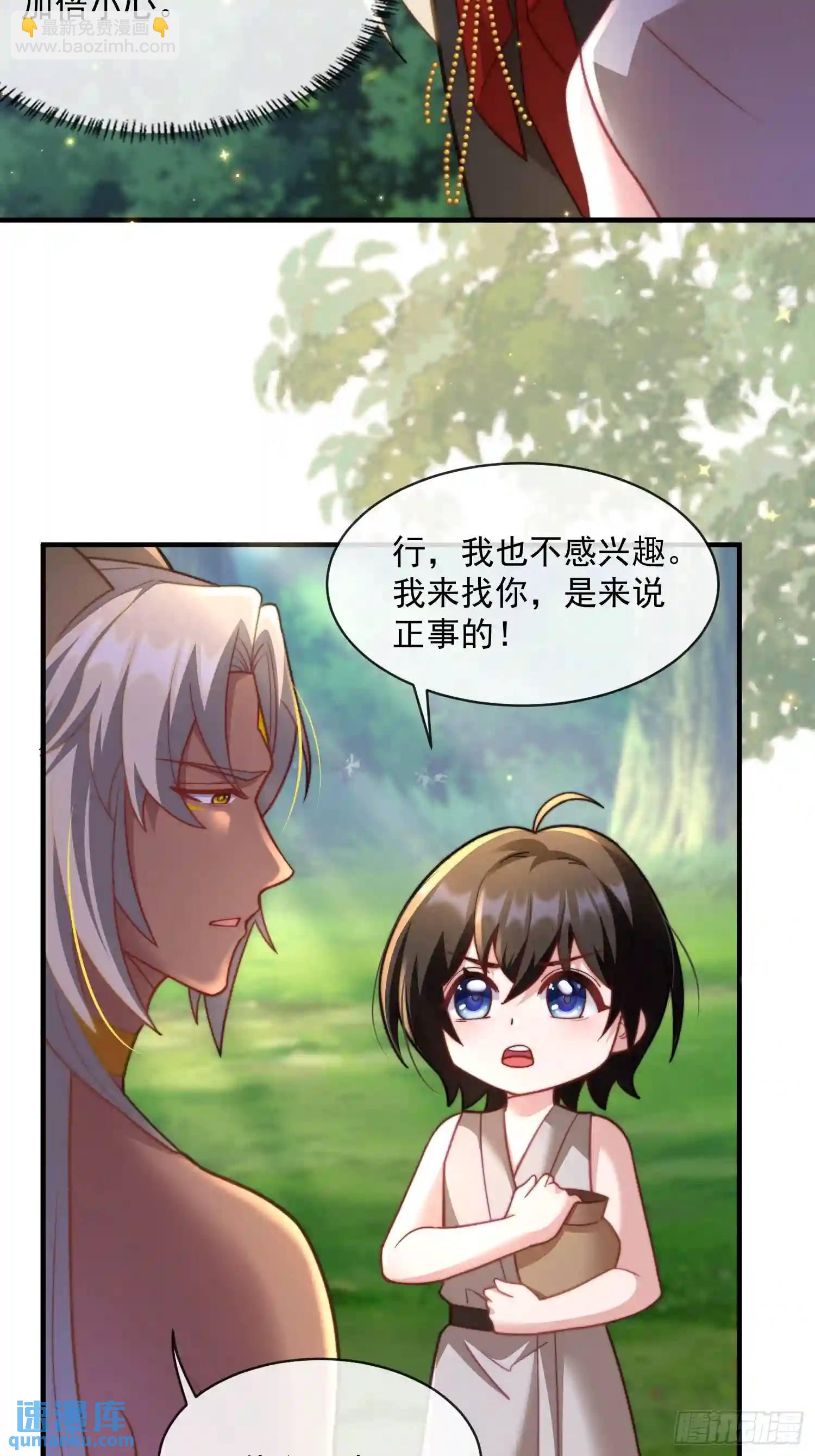 满月之欢-第71话