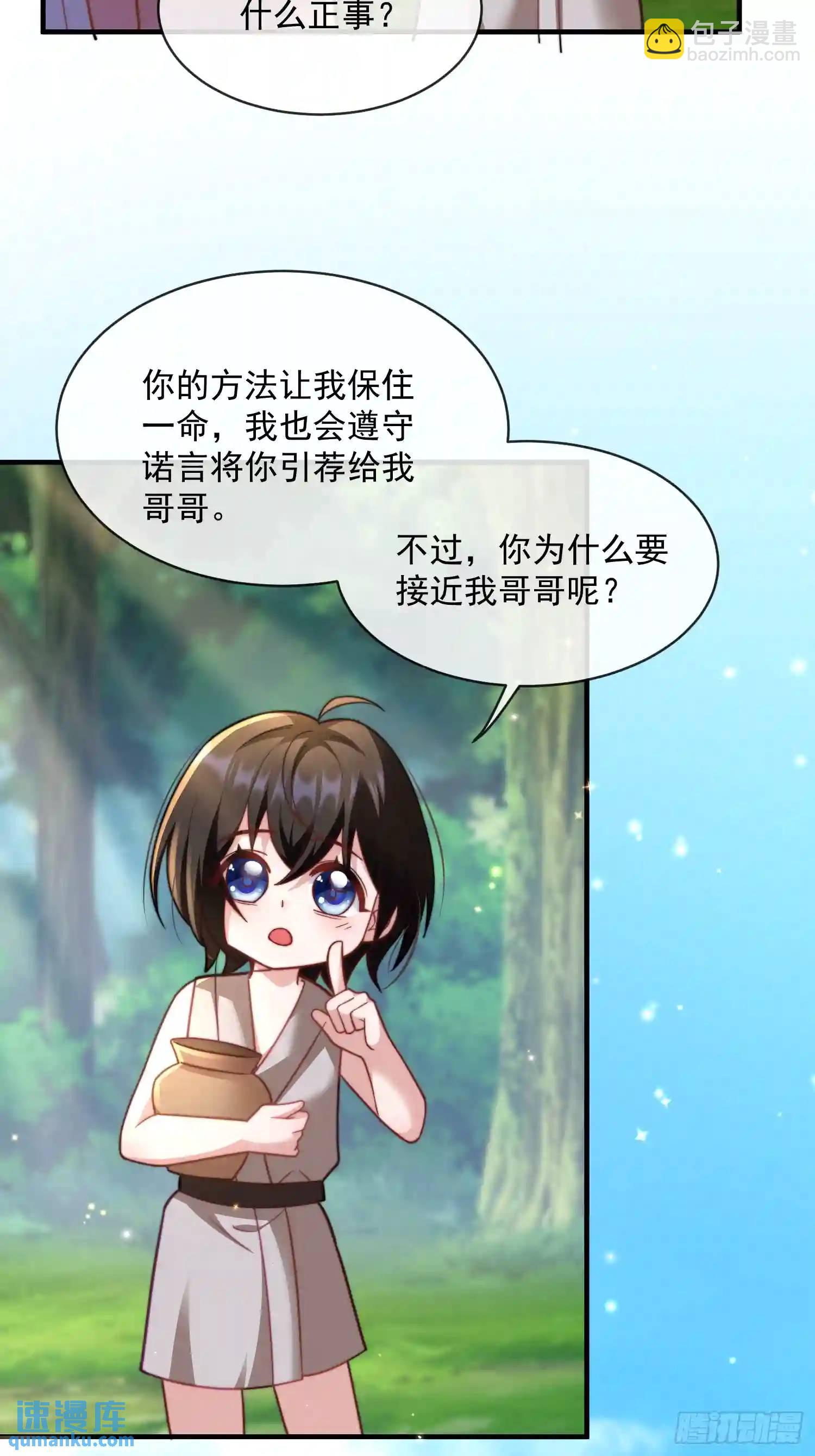 满月之欢-第71话