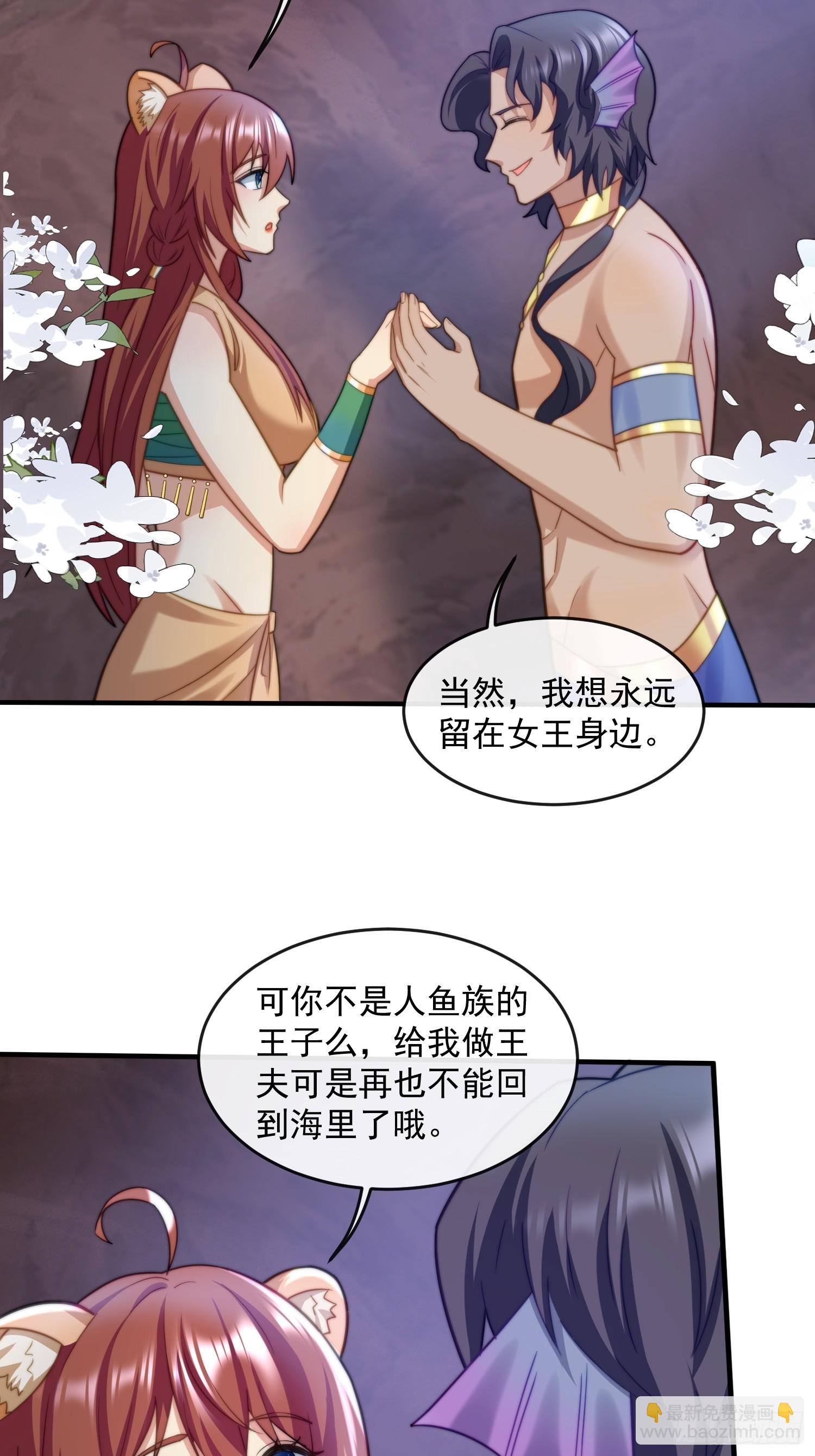 美色诱惑-第73话