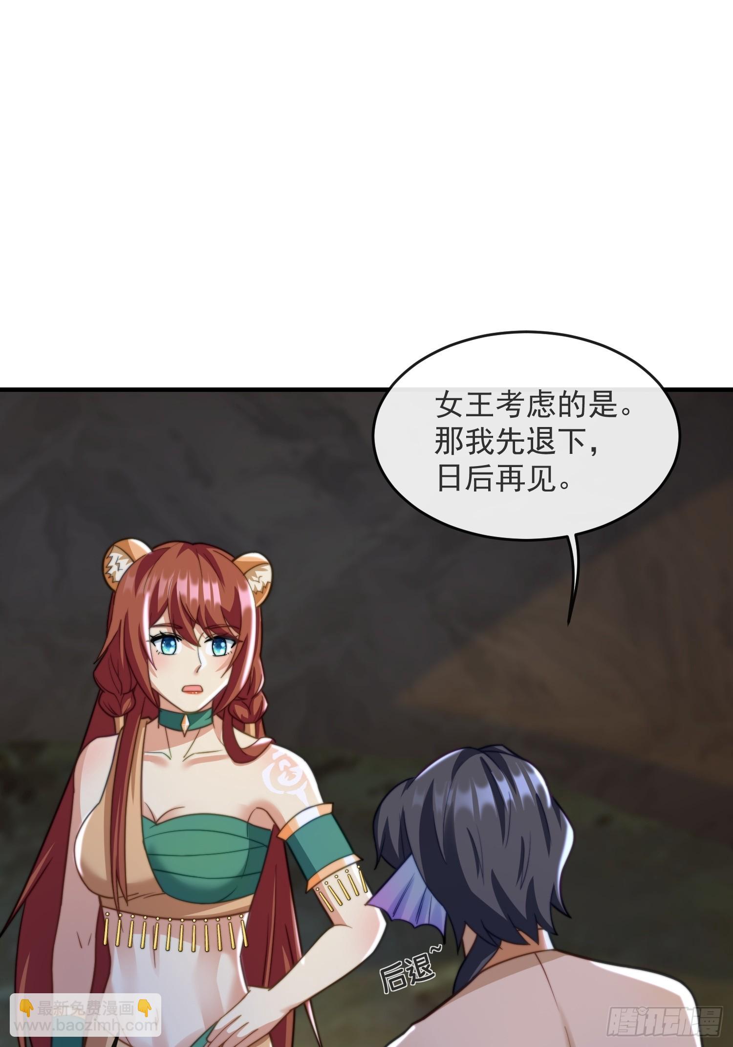 美色诱惑-第73话