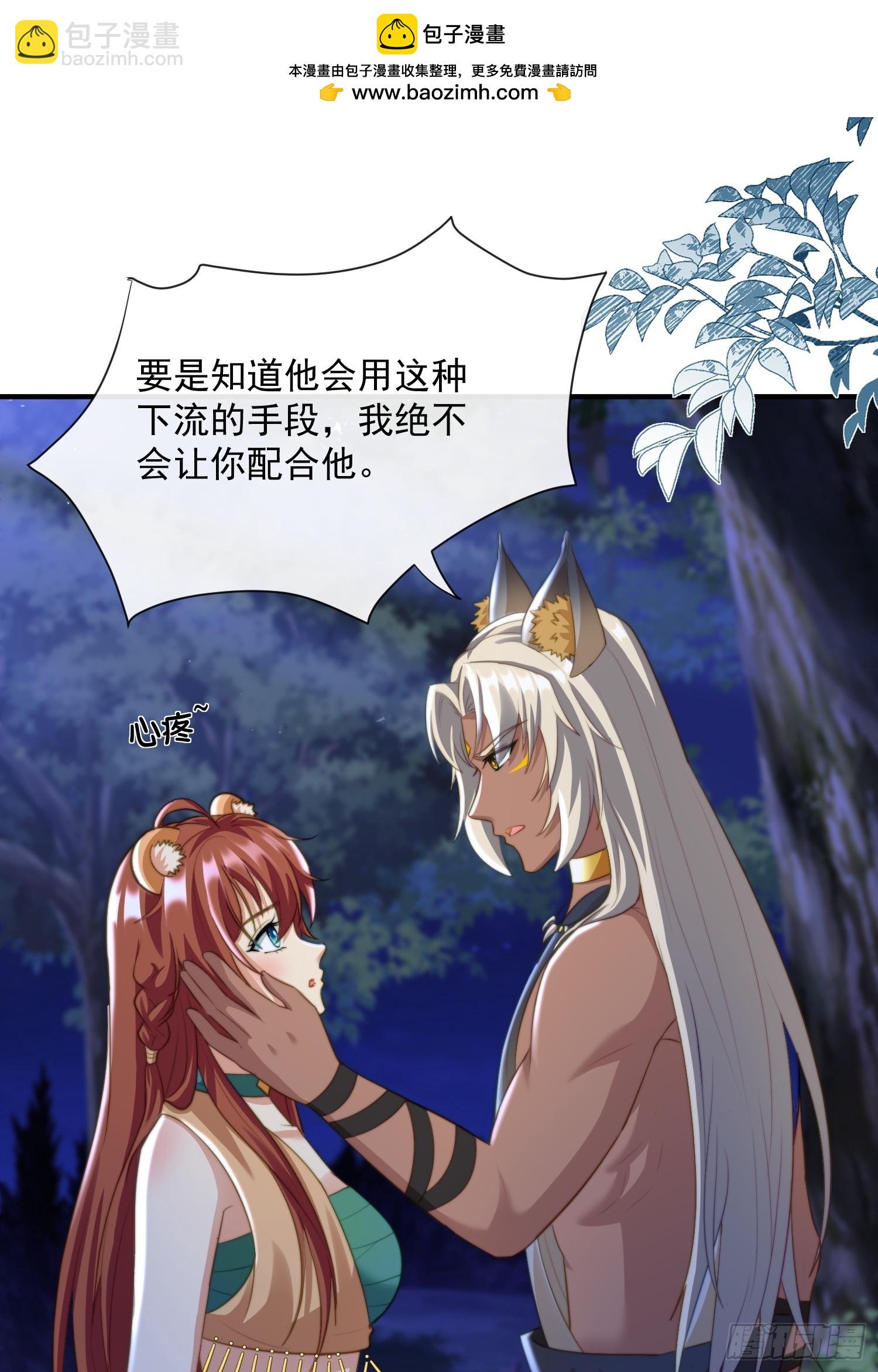 美色诱惑-第73话
