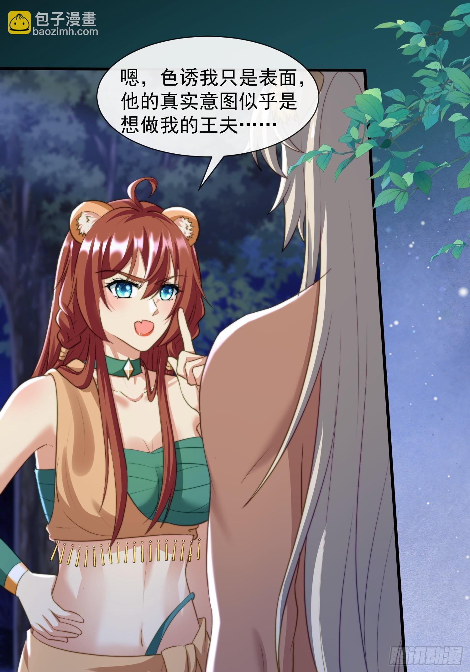 美色诱惑-第73话