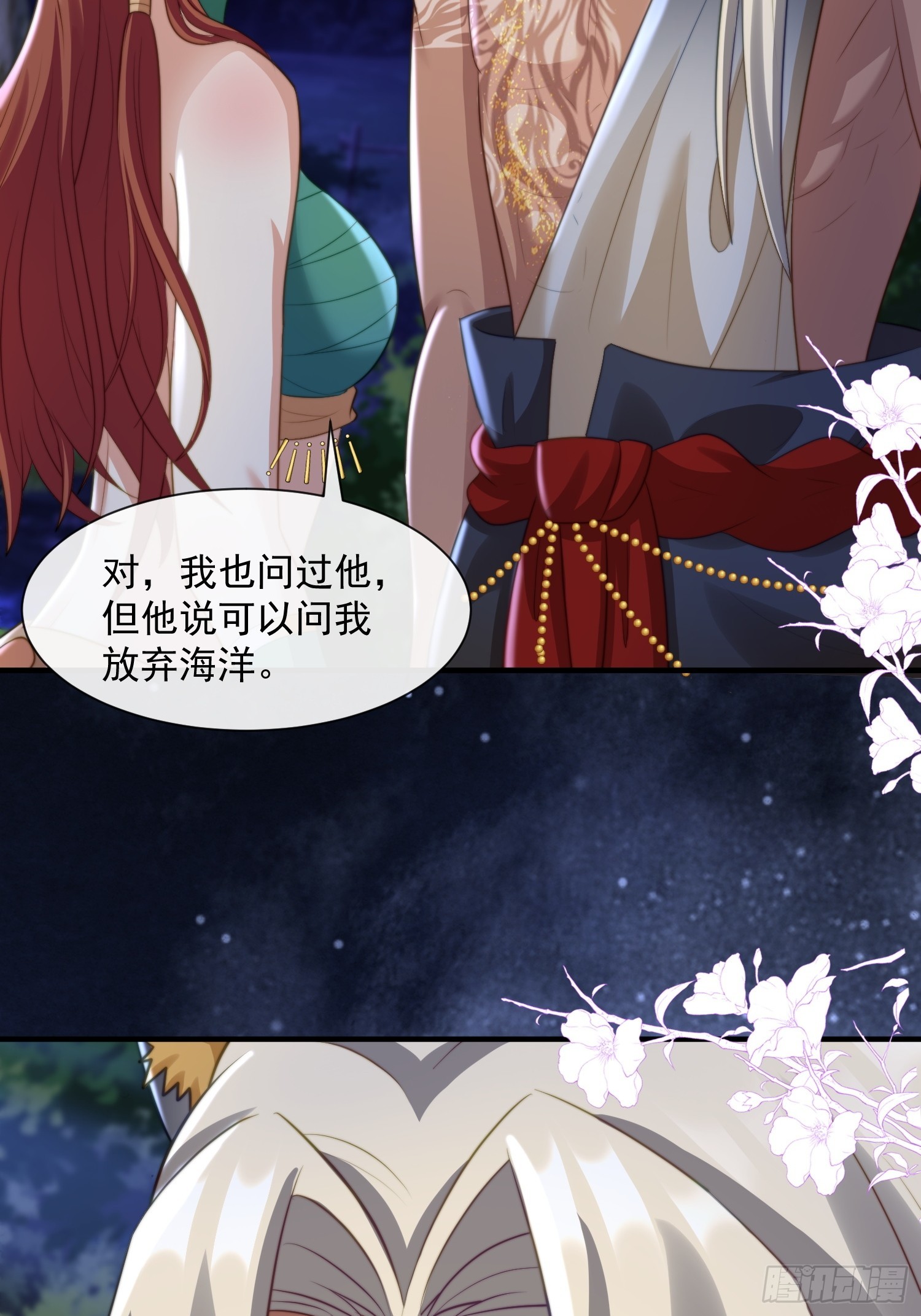 美色诱惑-第73话