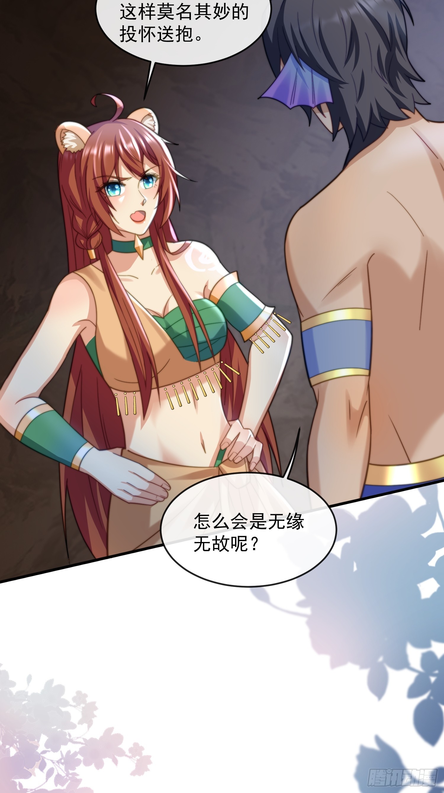 美色诱惑-第73话