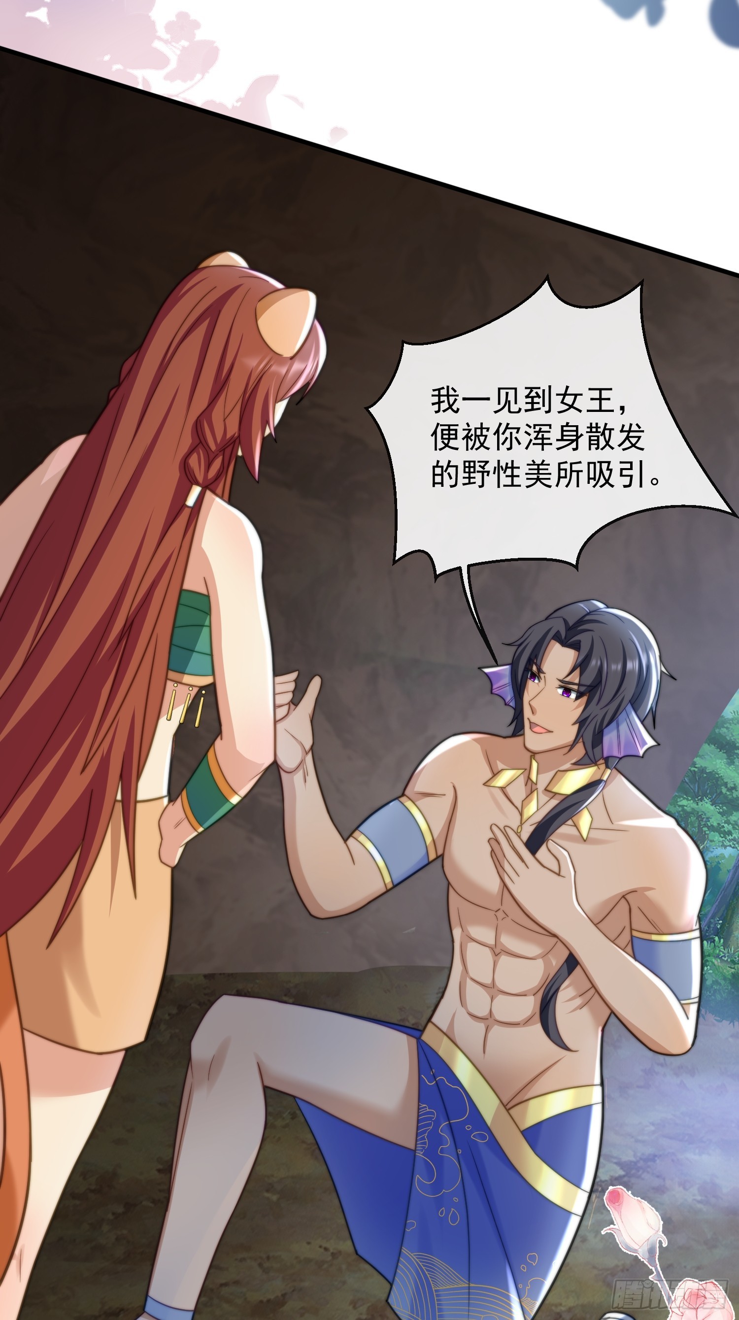 美色诱惑-第73话