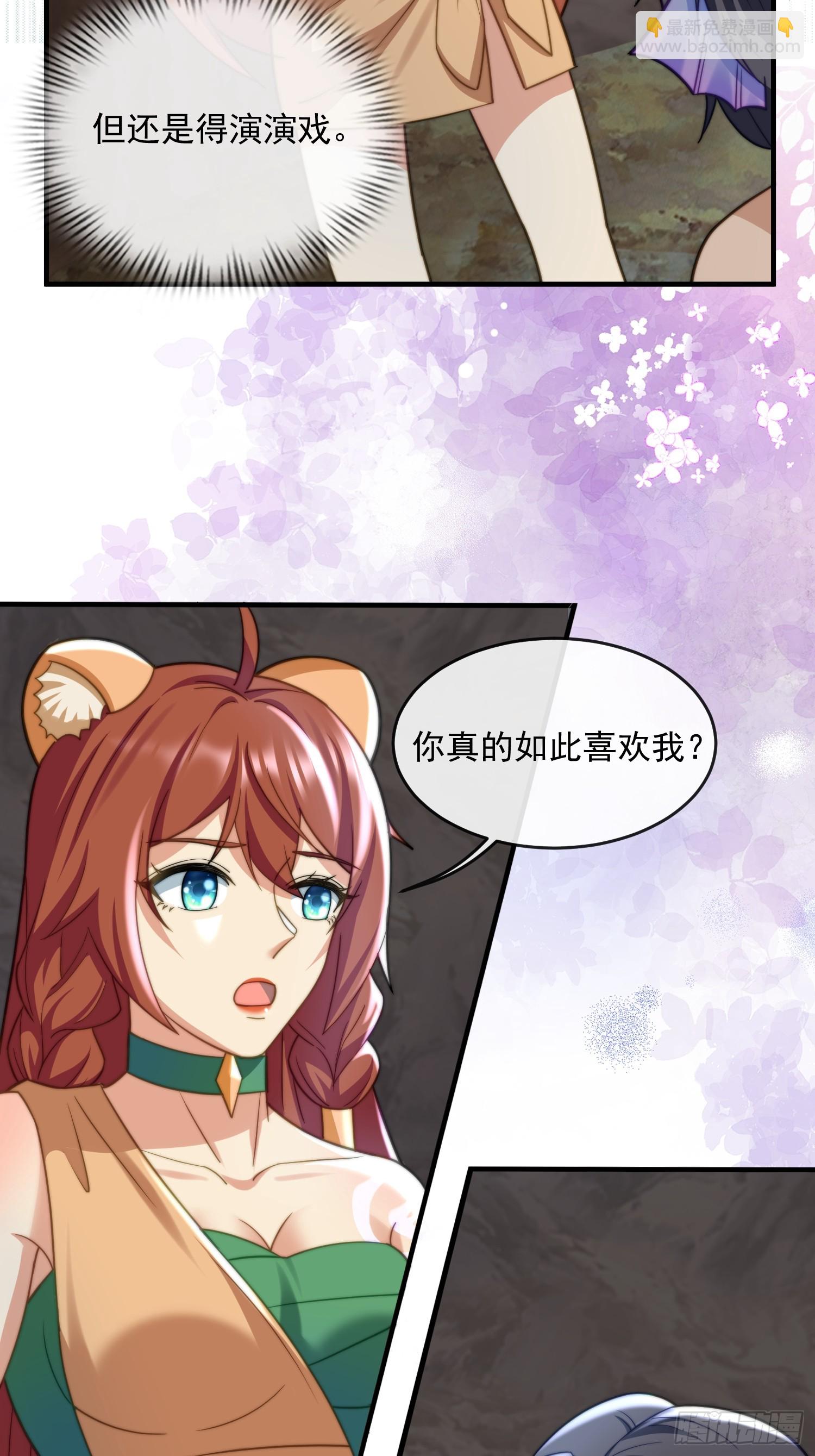 美色诱惑-第73话