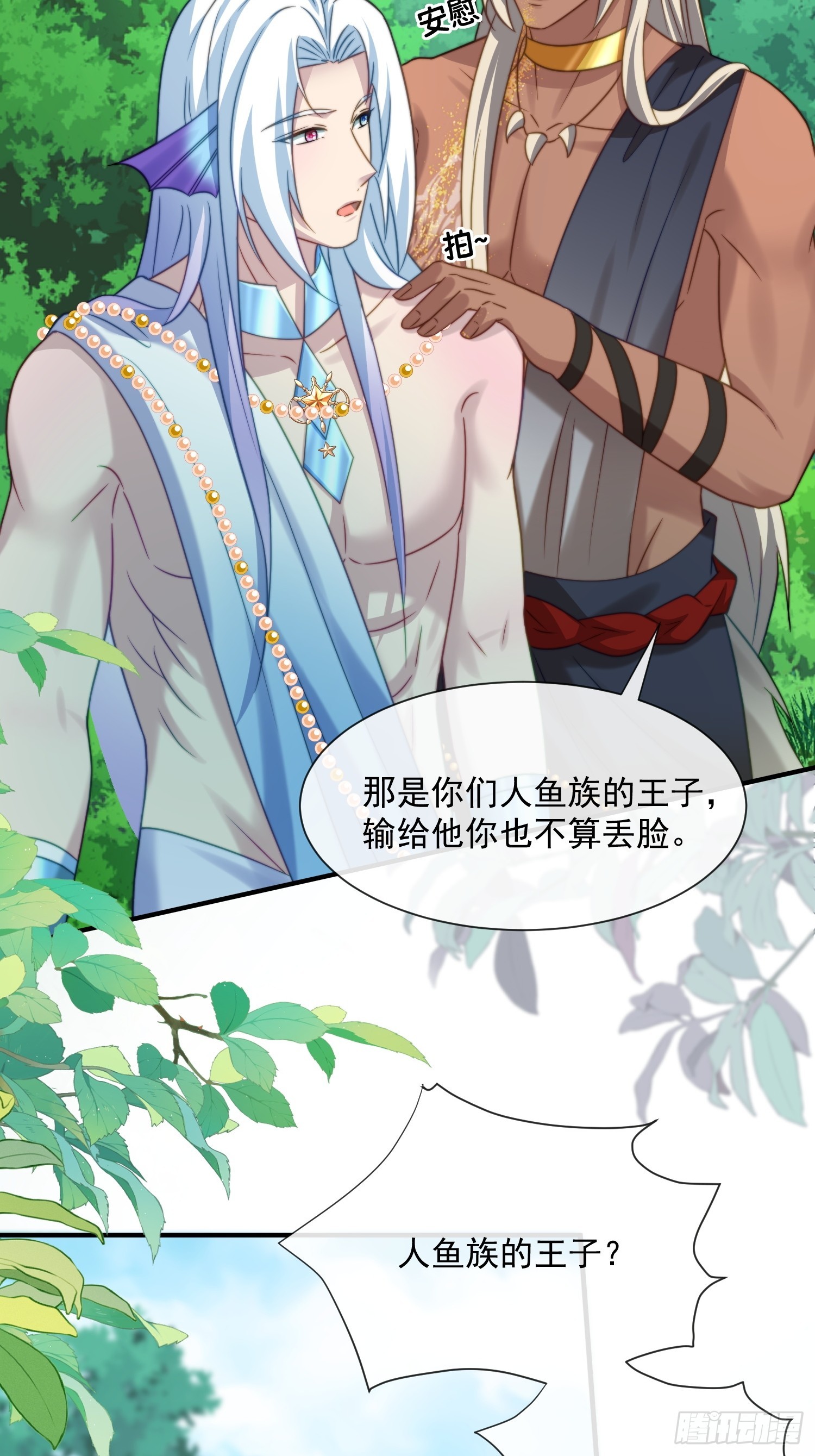 王夫的气度-第75话
