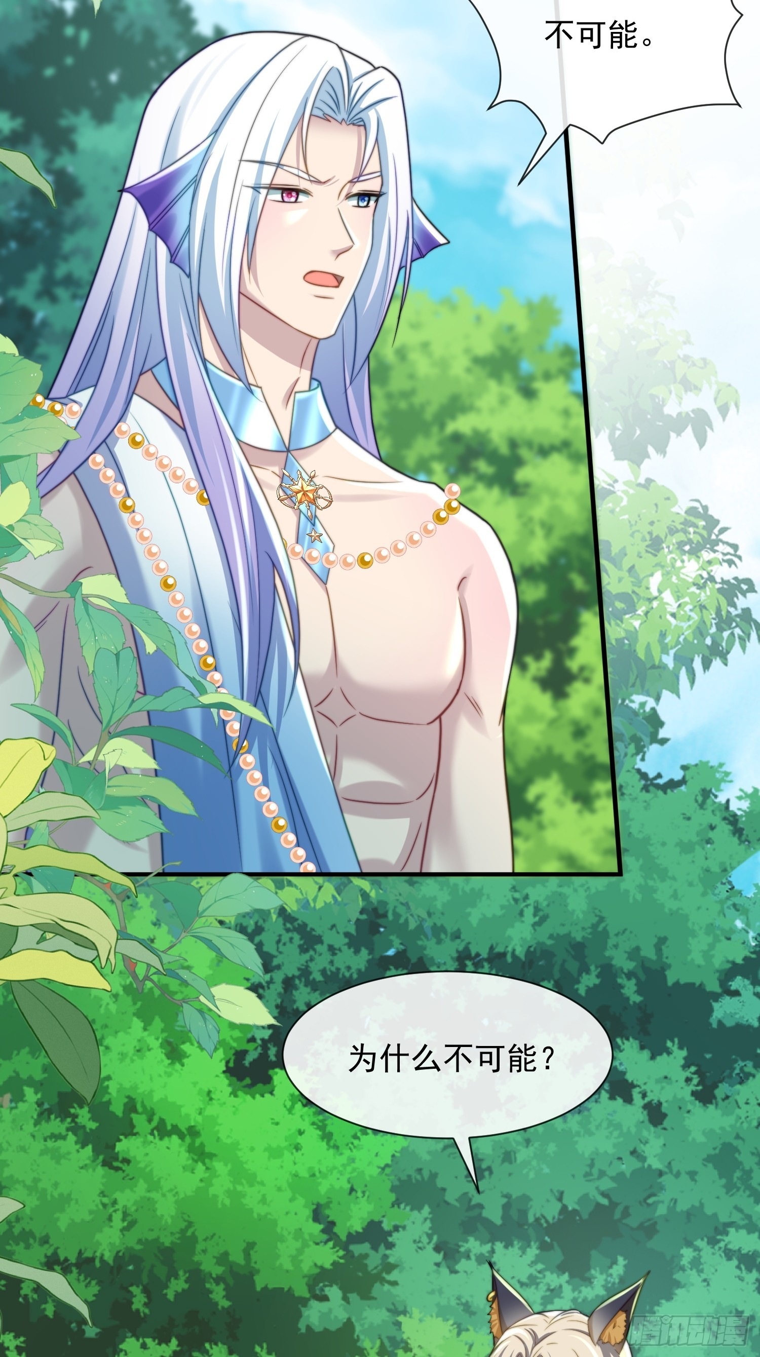 王夫的气度-第75话