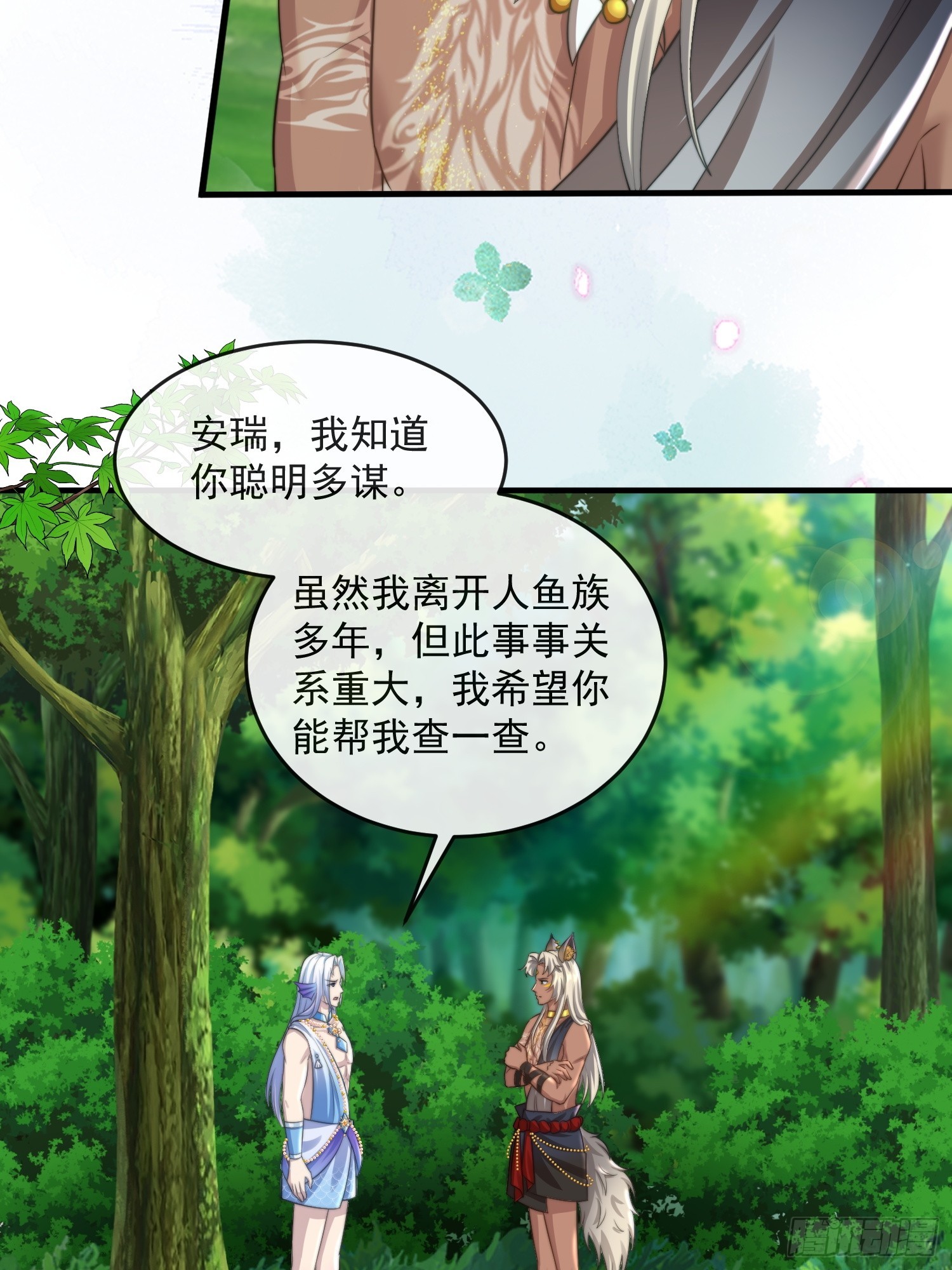 王夫的气度-第75话