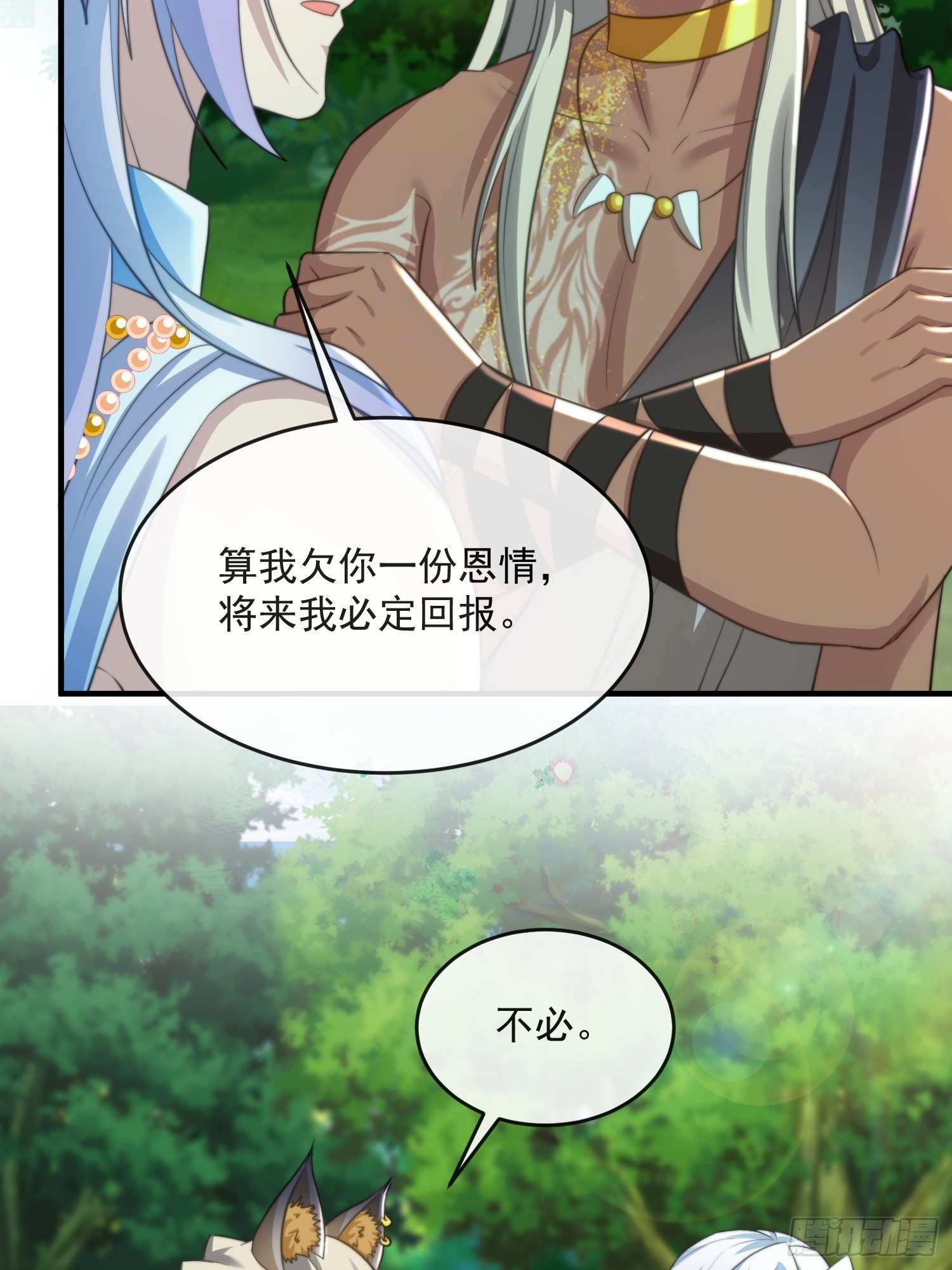 王夫的气度-第75话