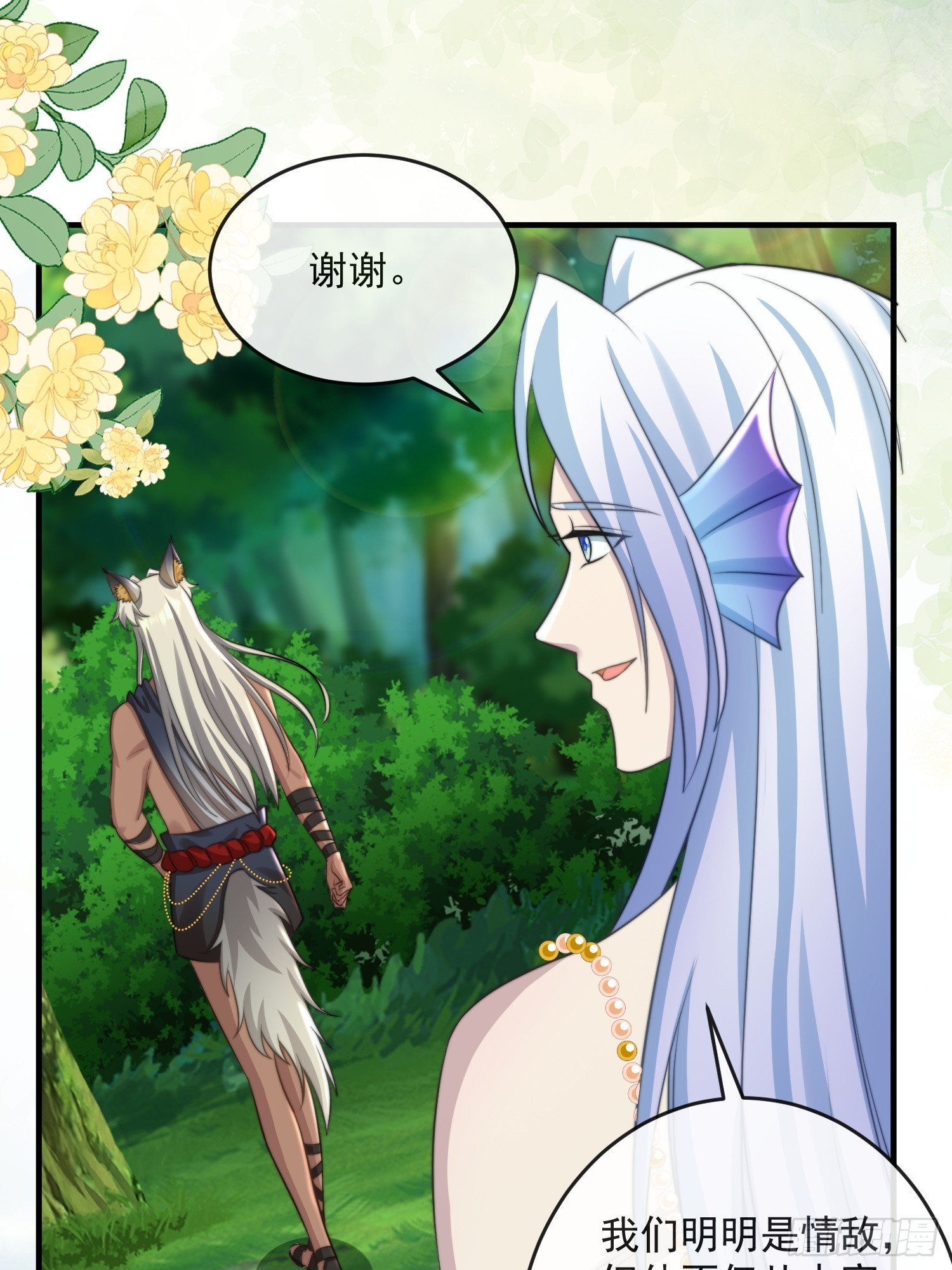 王夫的气度-第75话