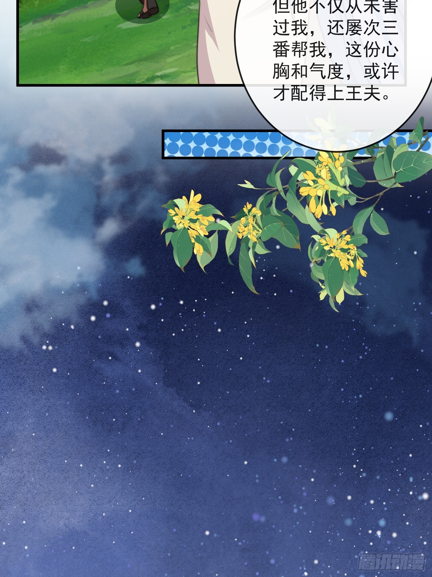 王夫的气度-第75话