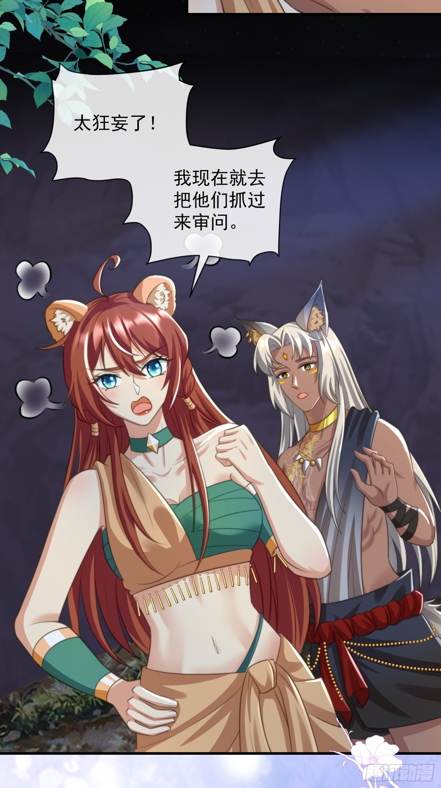 王夫的气度-第75话