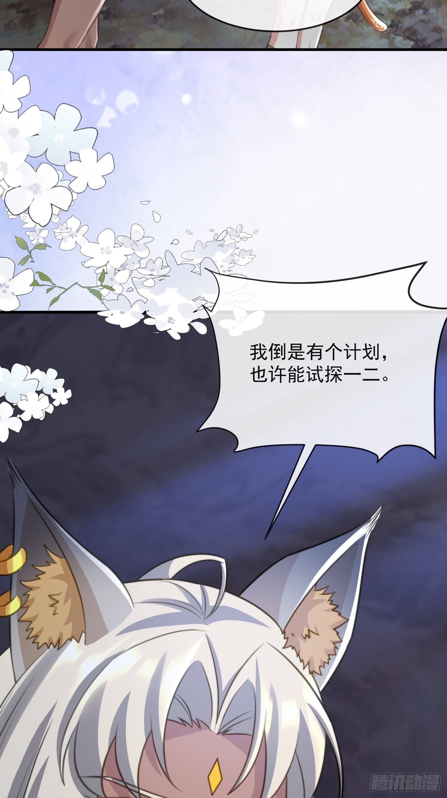 王夫的气度-第75话