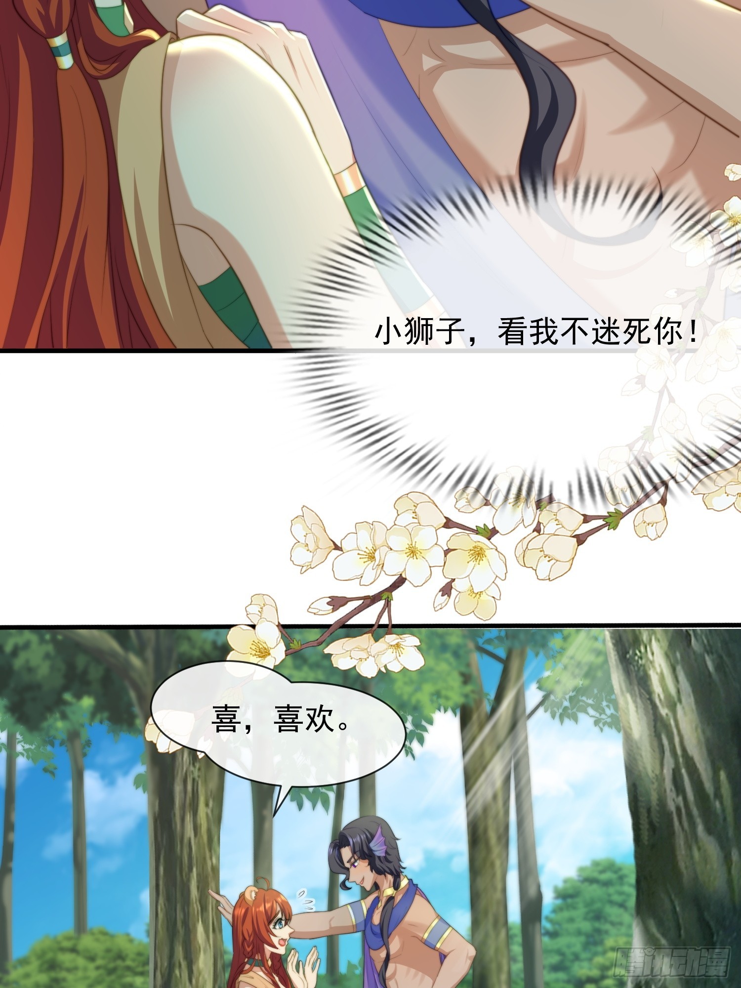 王夫的气度-第75话