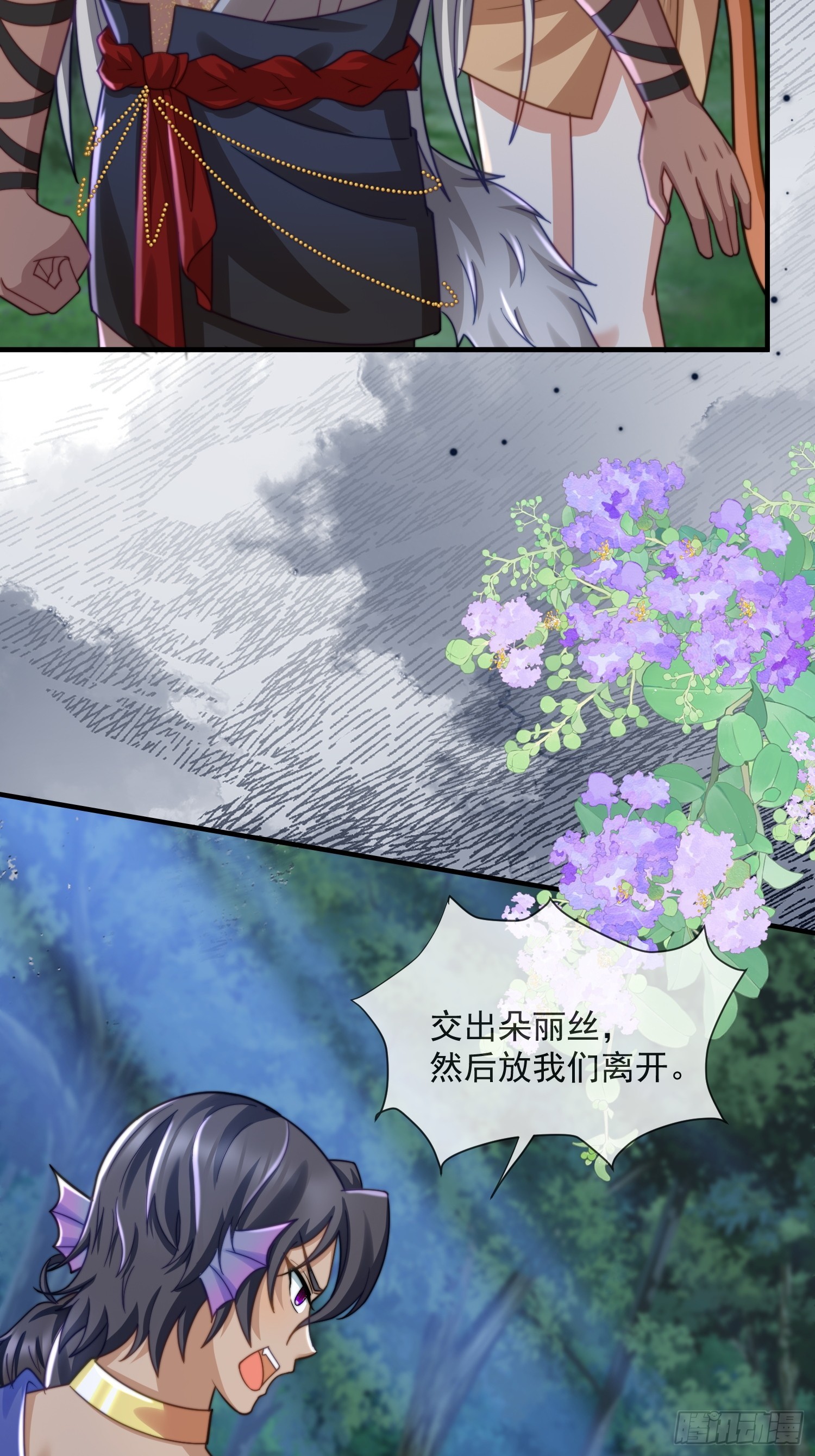 交换人质-第77话