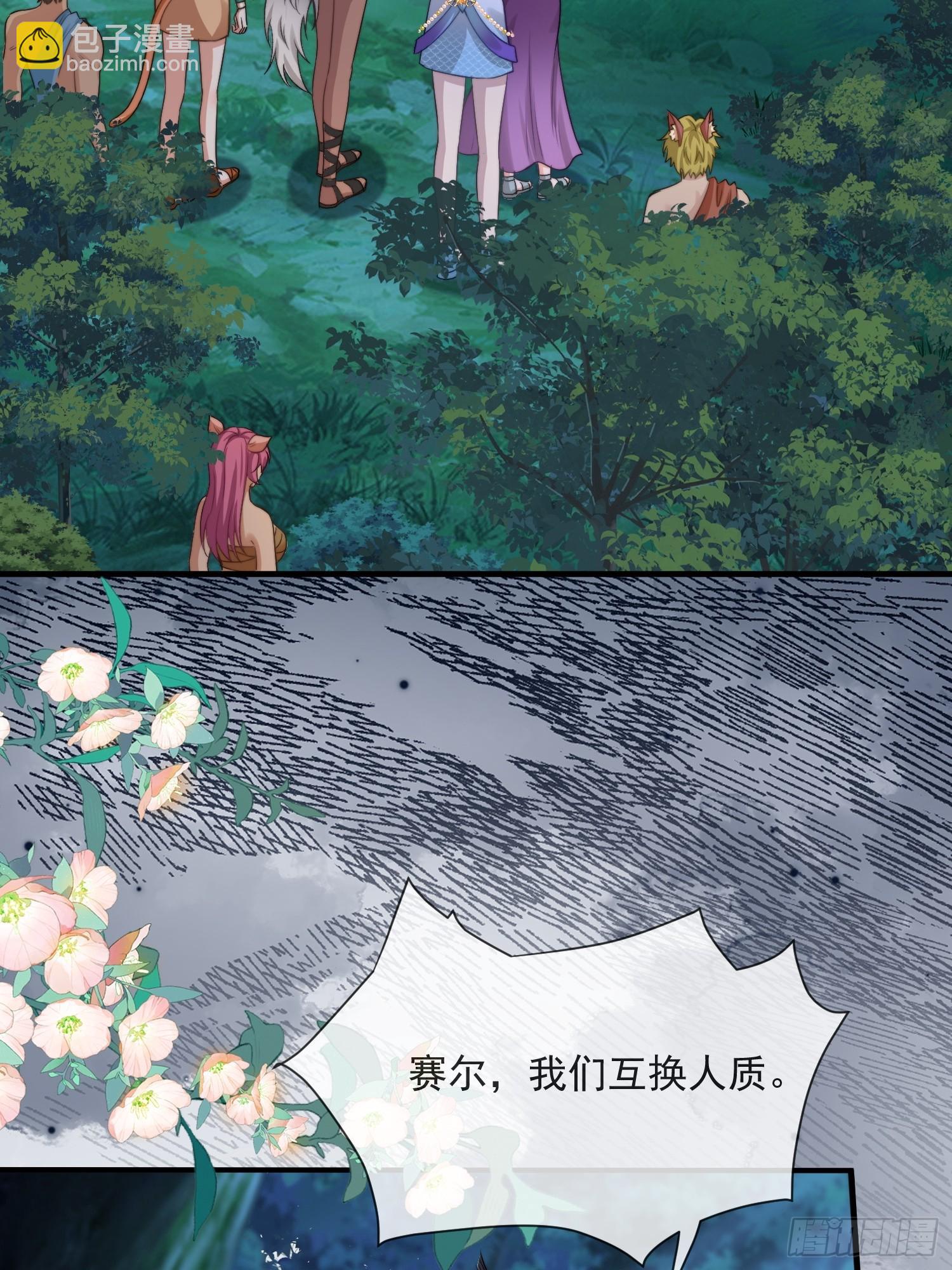 交换人质-第77话