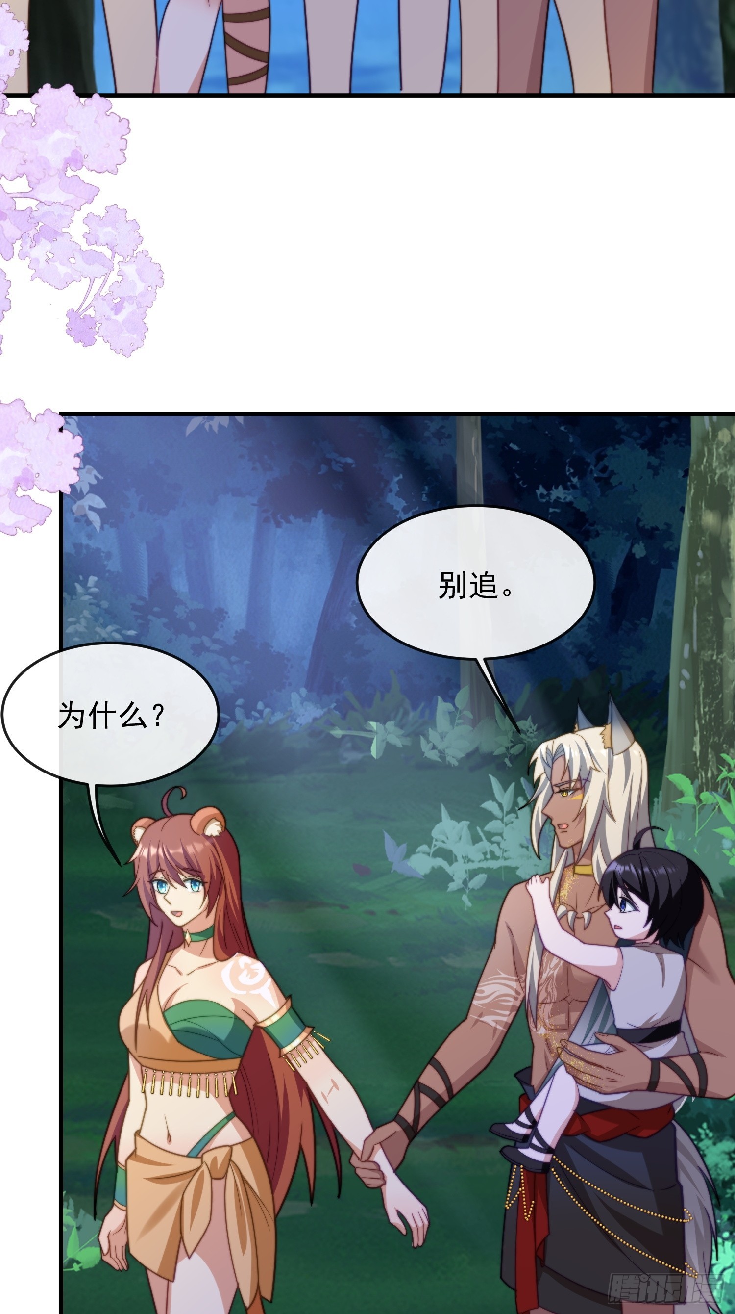 交换人质-第77话