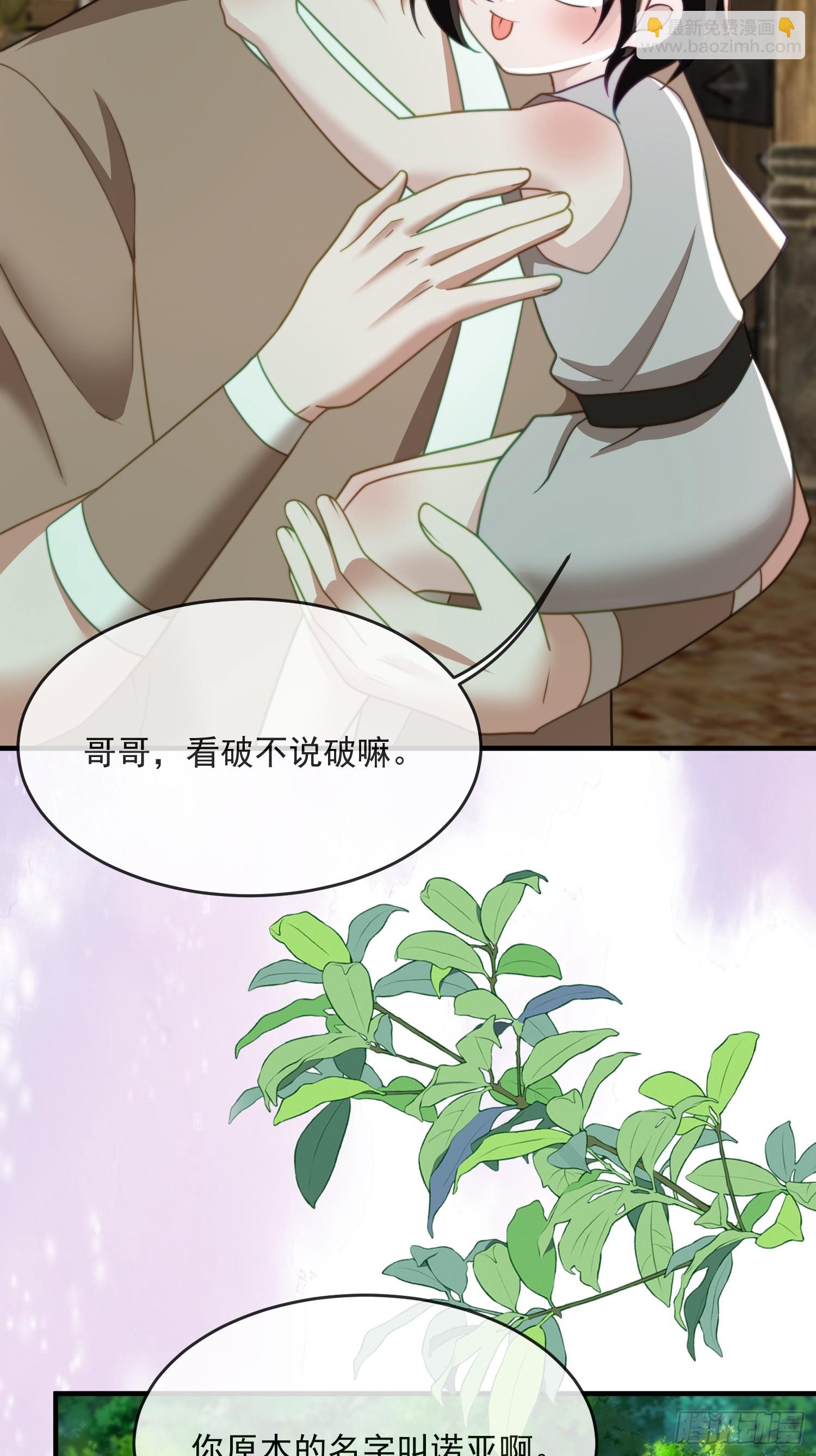 人族的王-第79话