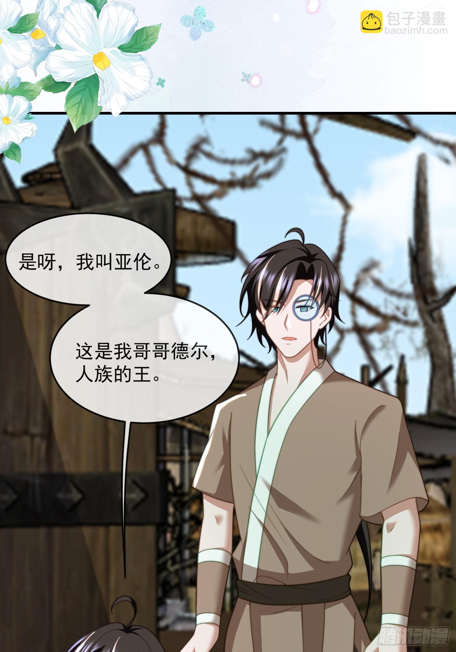 人族的王-第79话