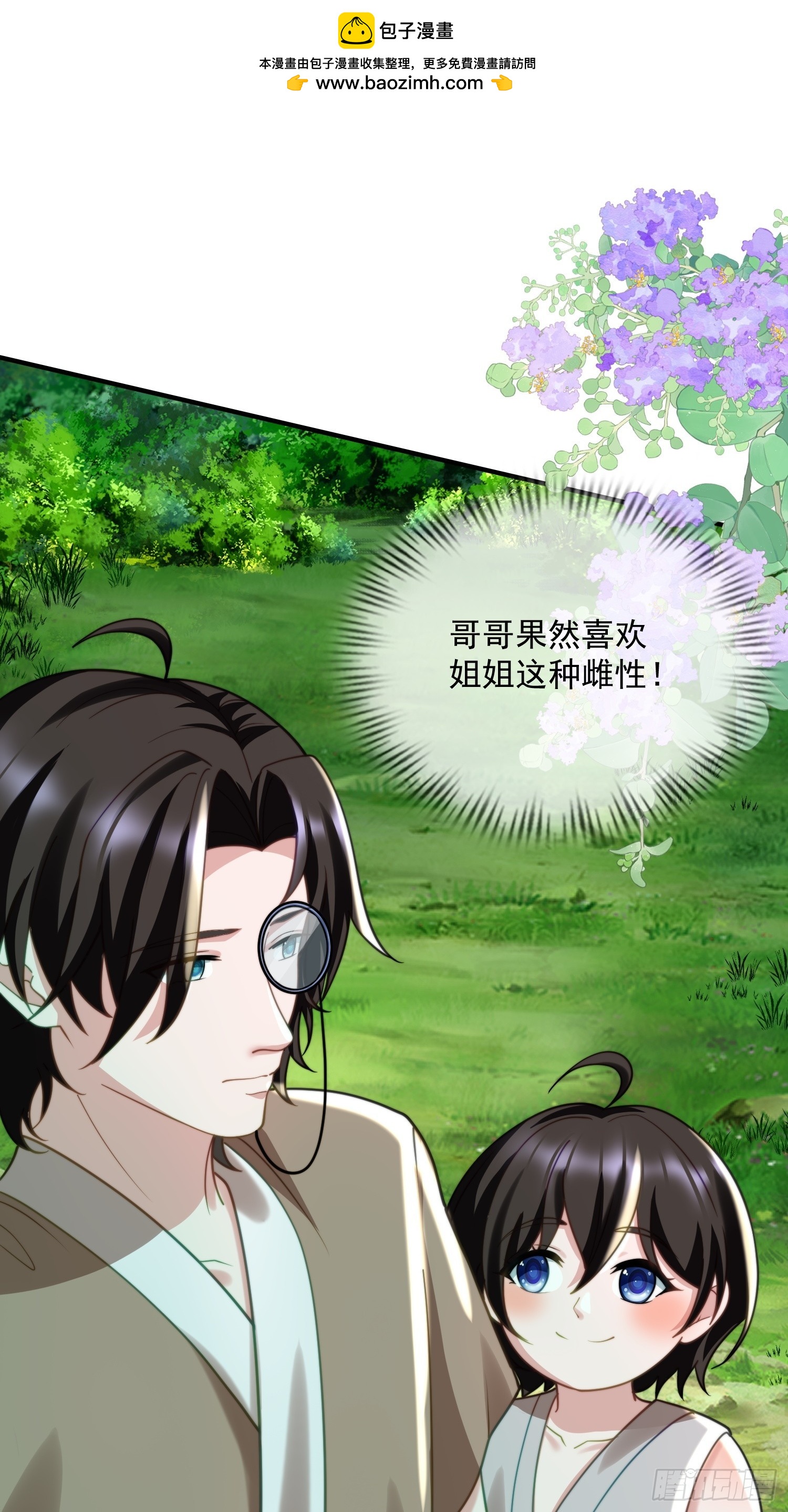 人族的王-第79话