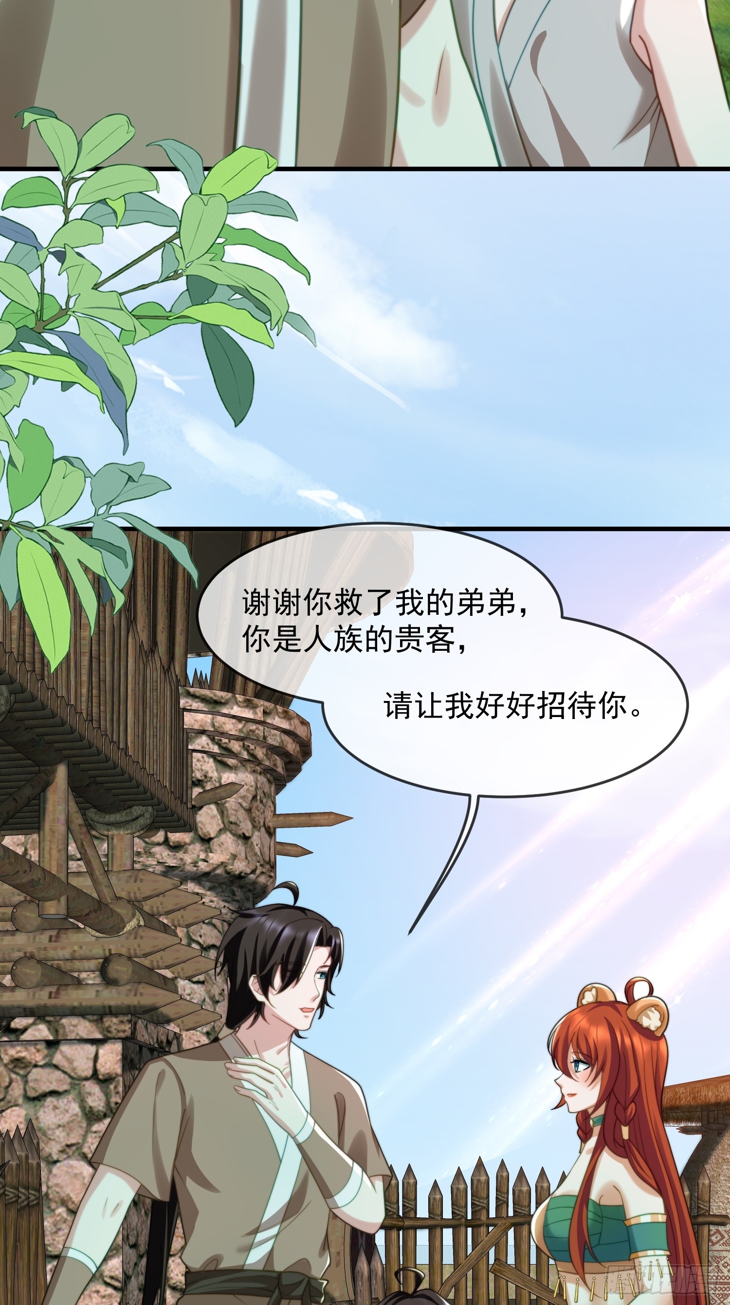 人族的王-第79话