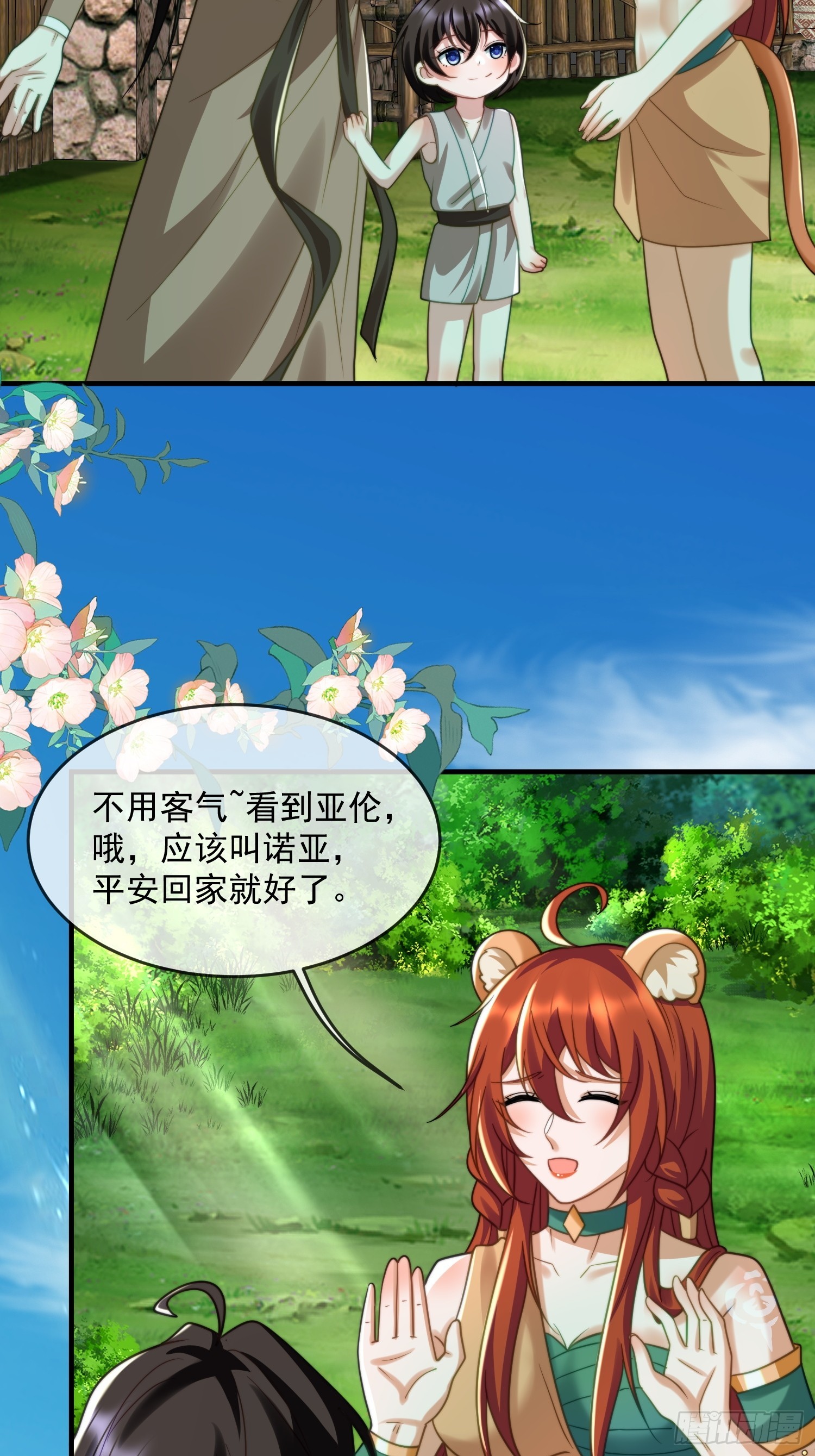人族的王-第79话