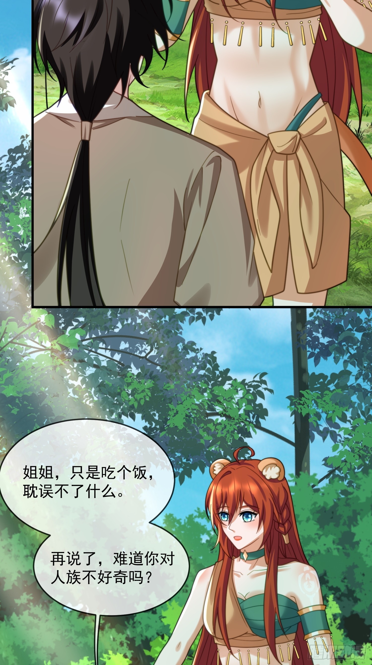 人族的王-第79话