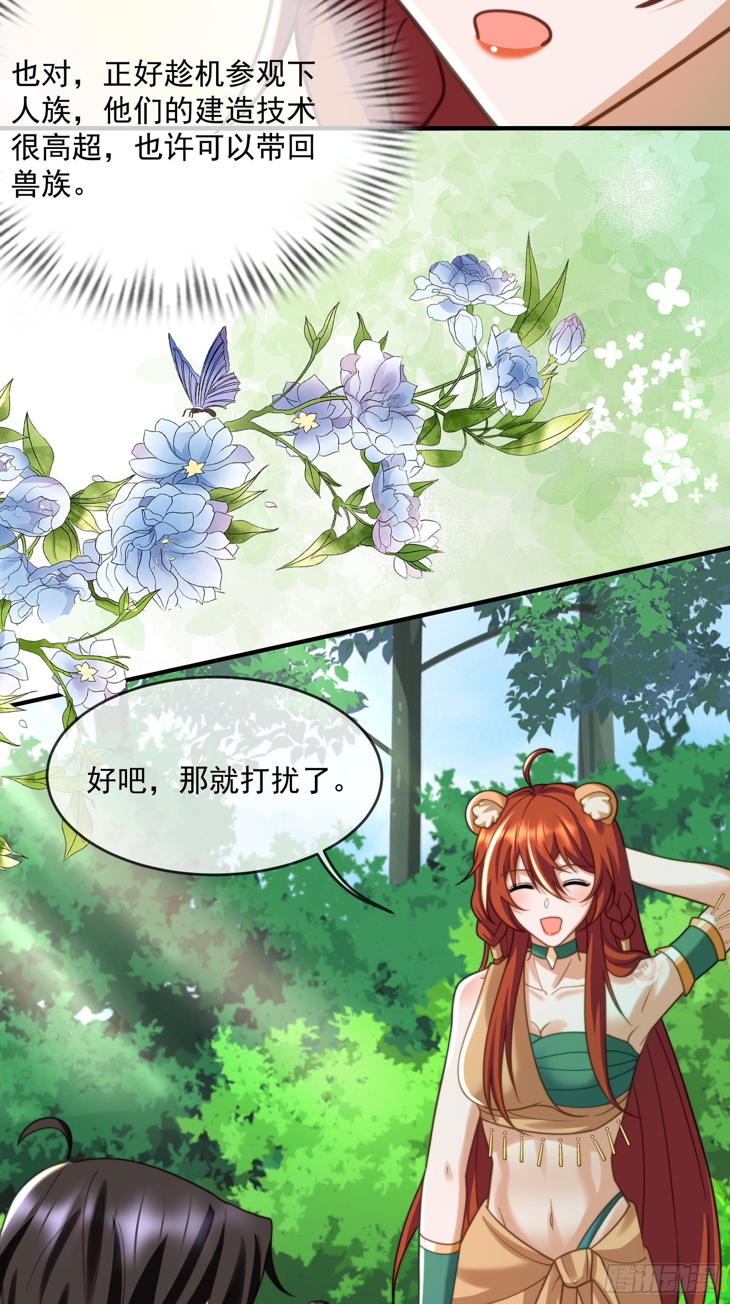 人族的王-第79话