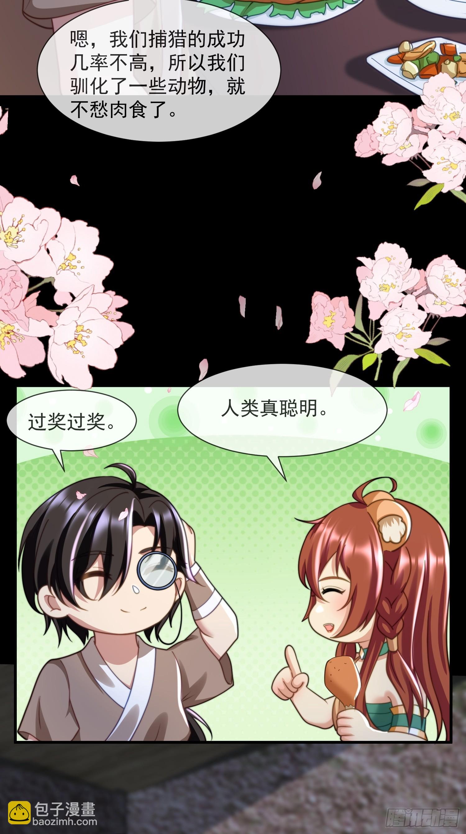 人族的王-第79话