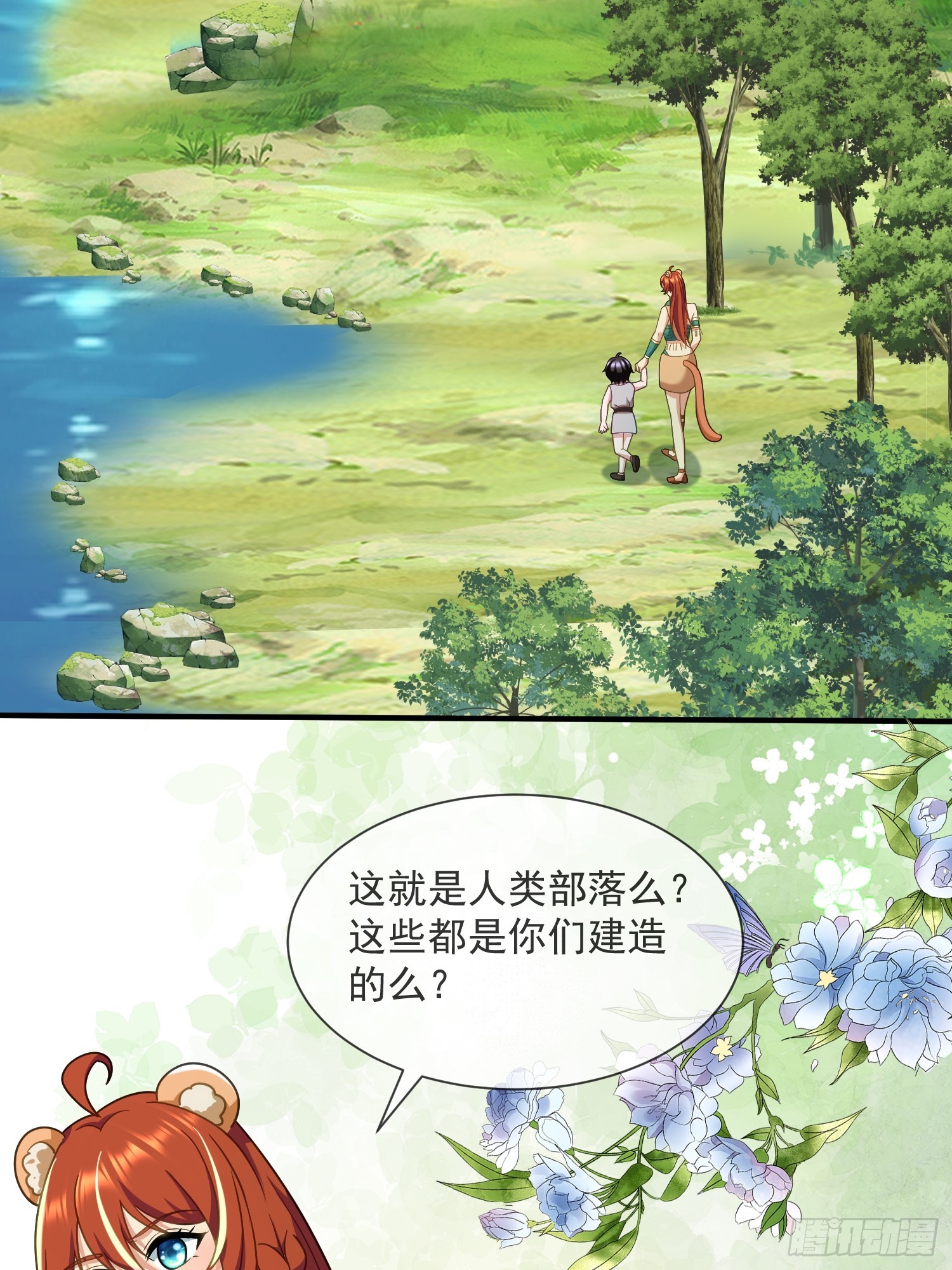人族的王-第79话