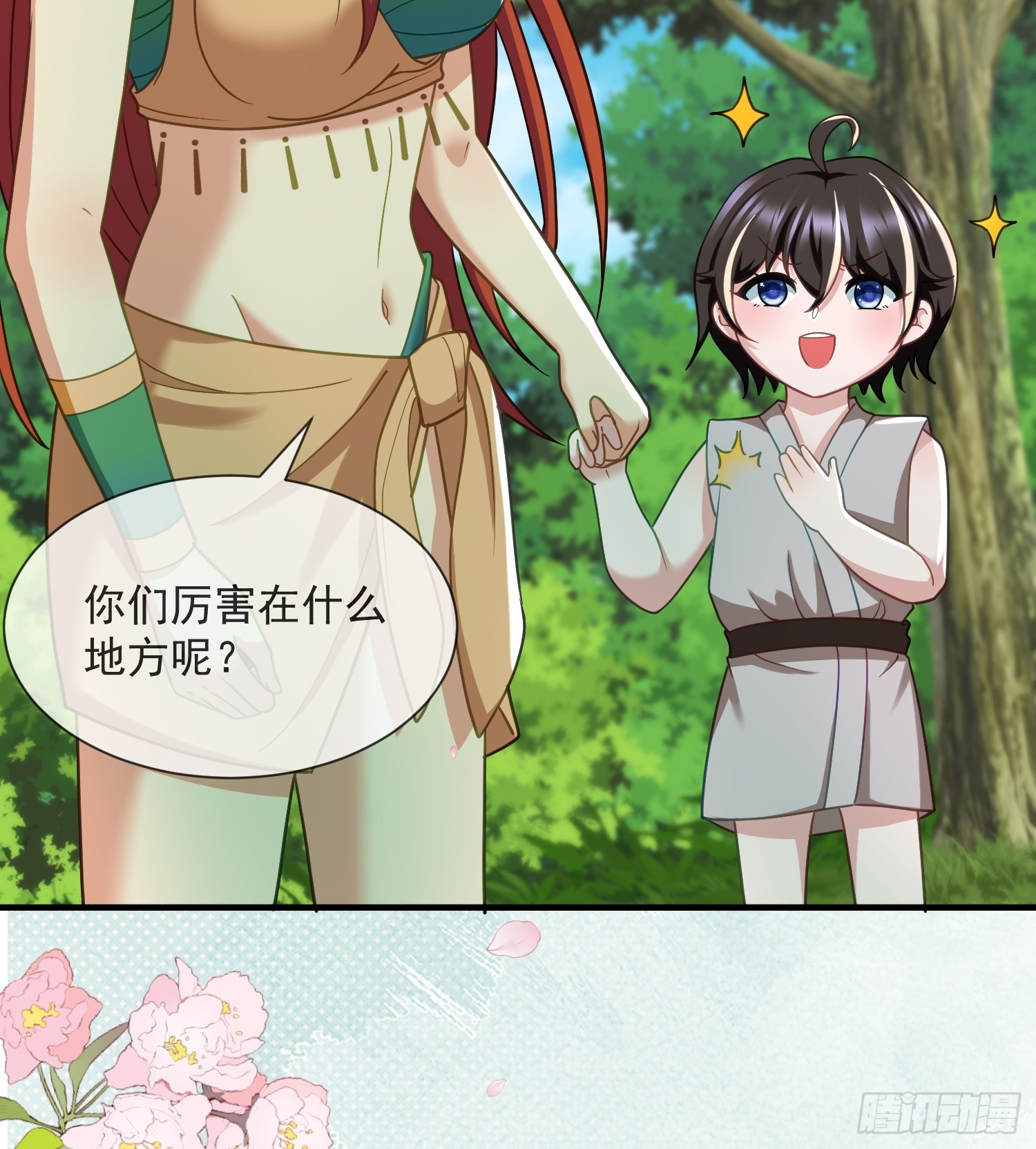 人族的王-第79话