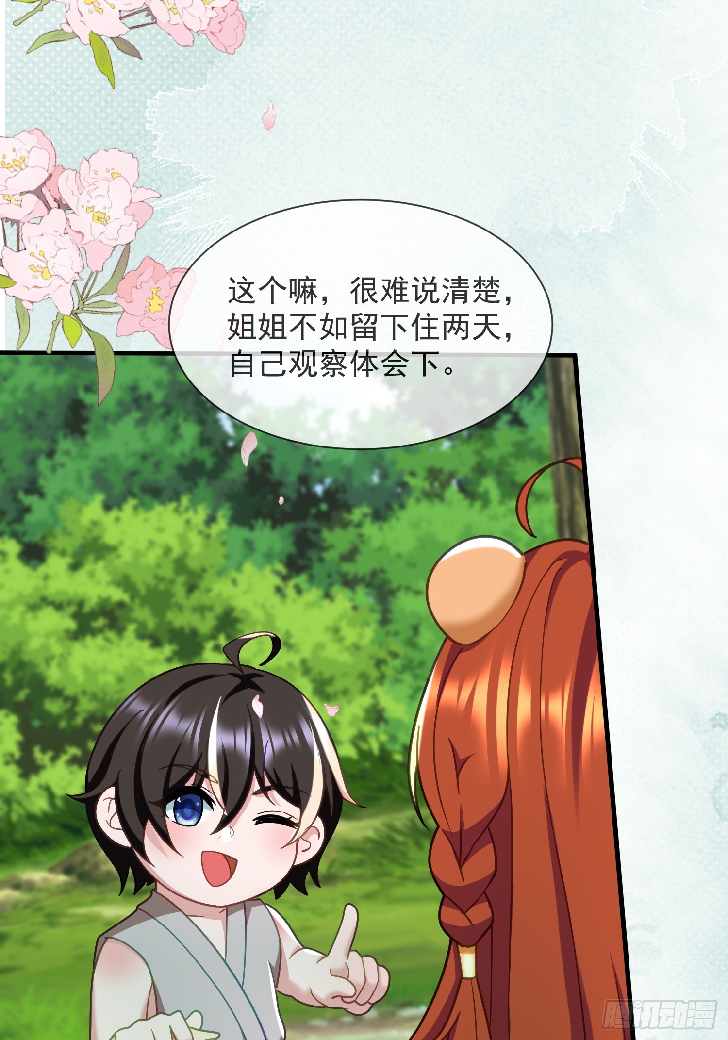 人族的王-第79话