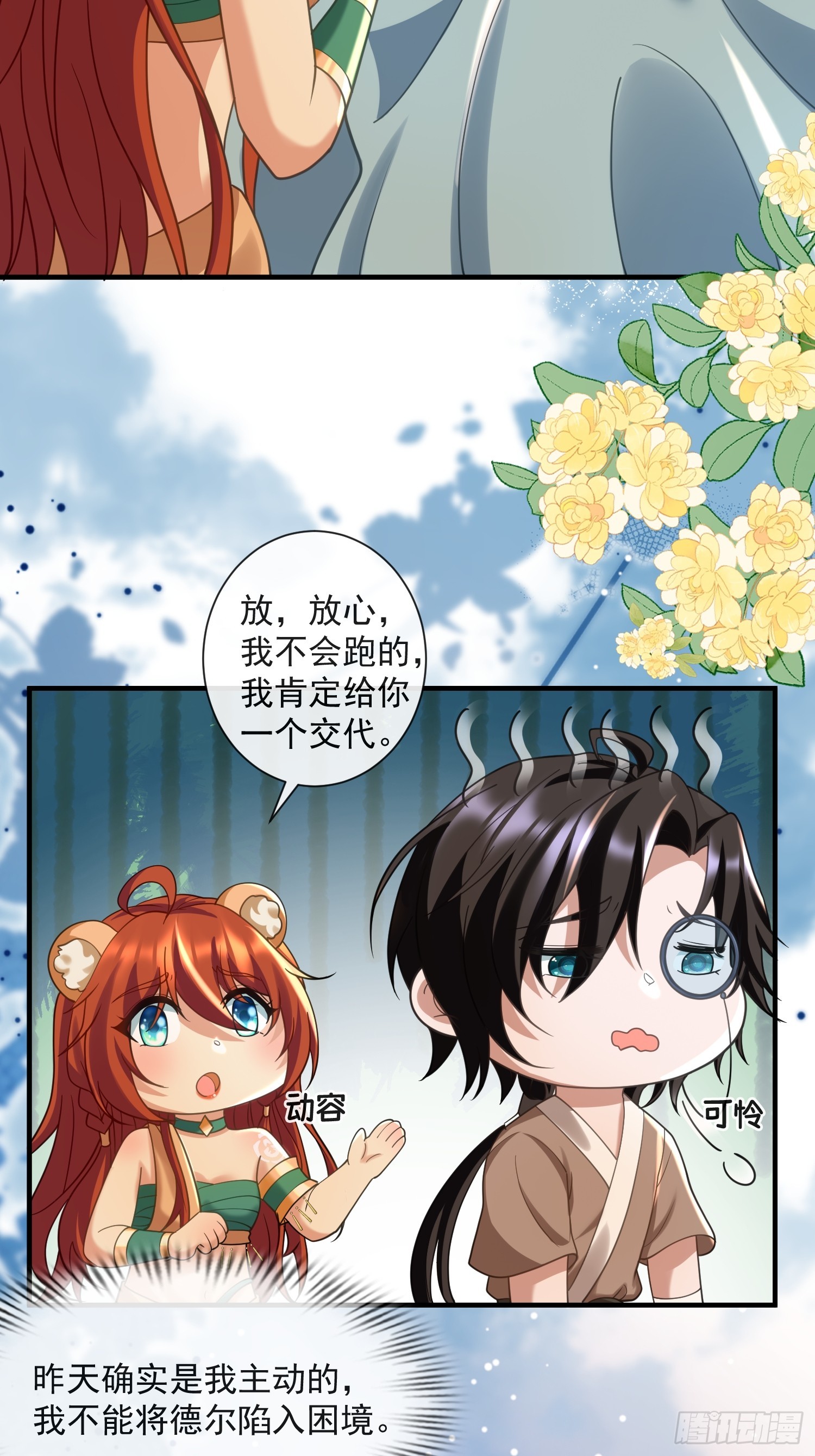 条件-第81话