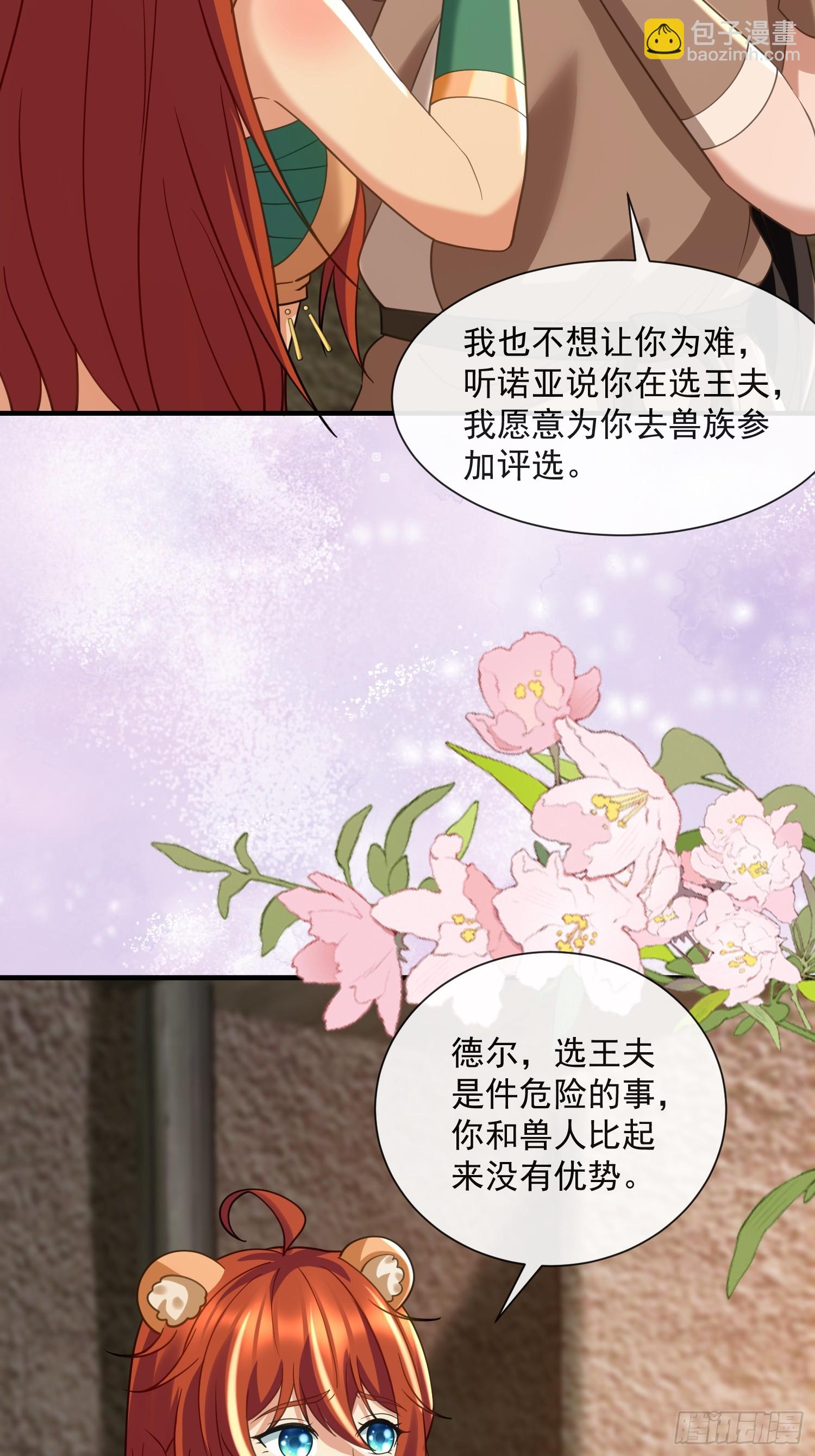 条件-第81话