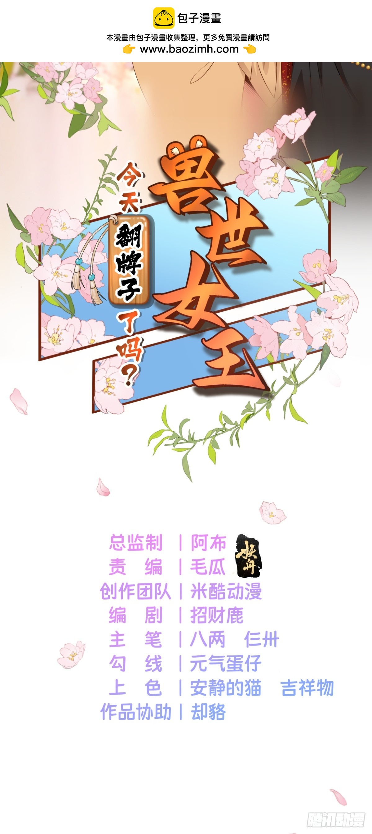条件-第81话