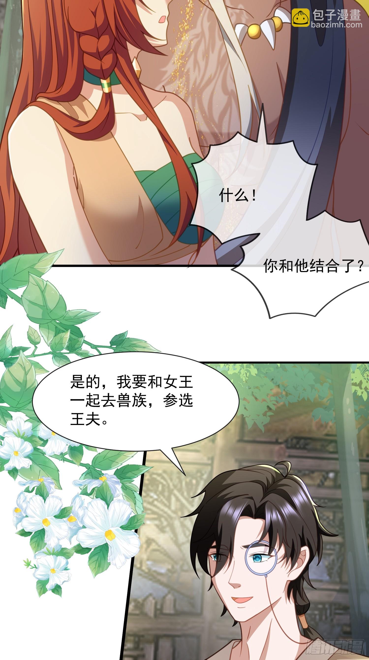 条件-第81话