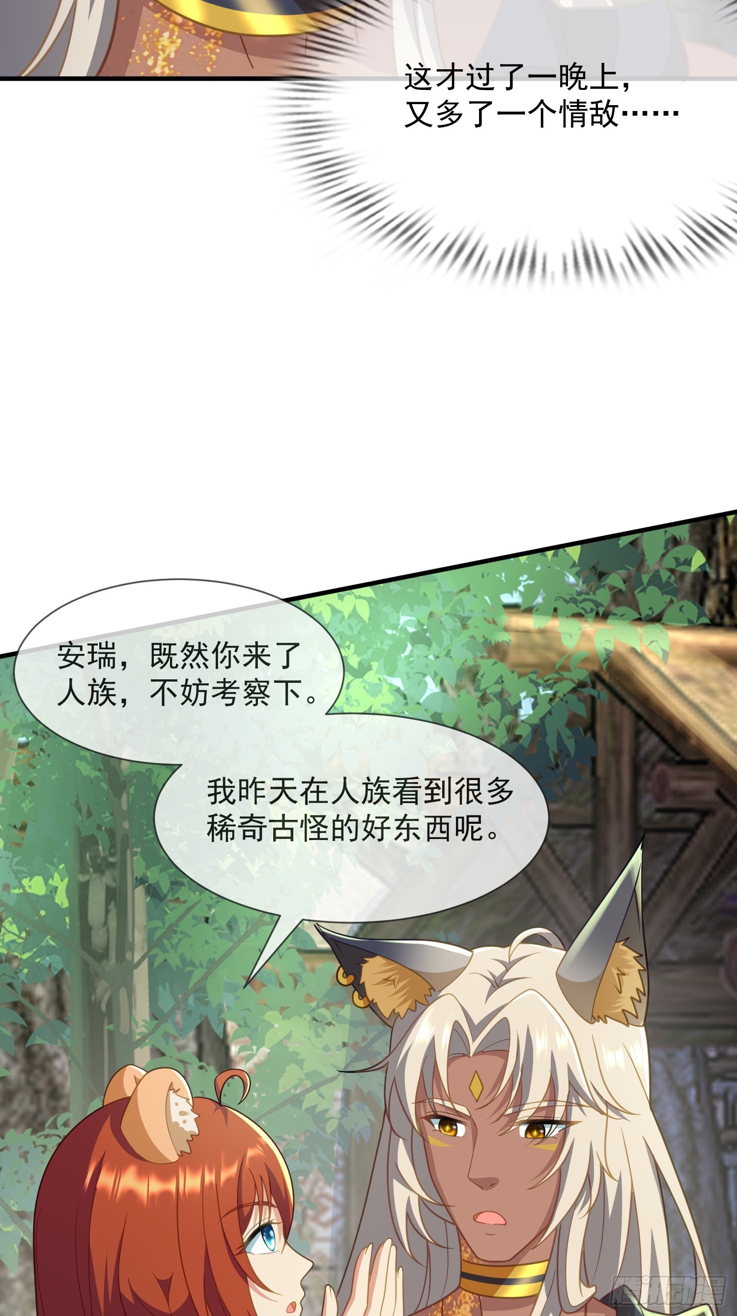 条件-第81话