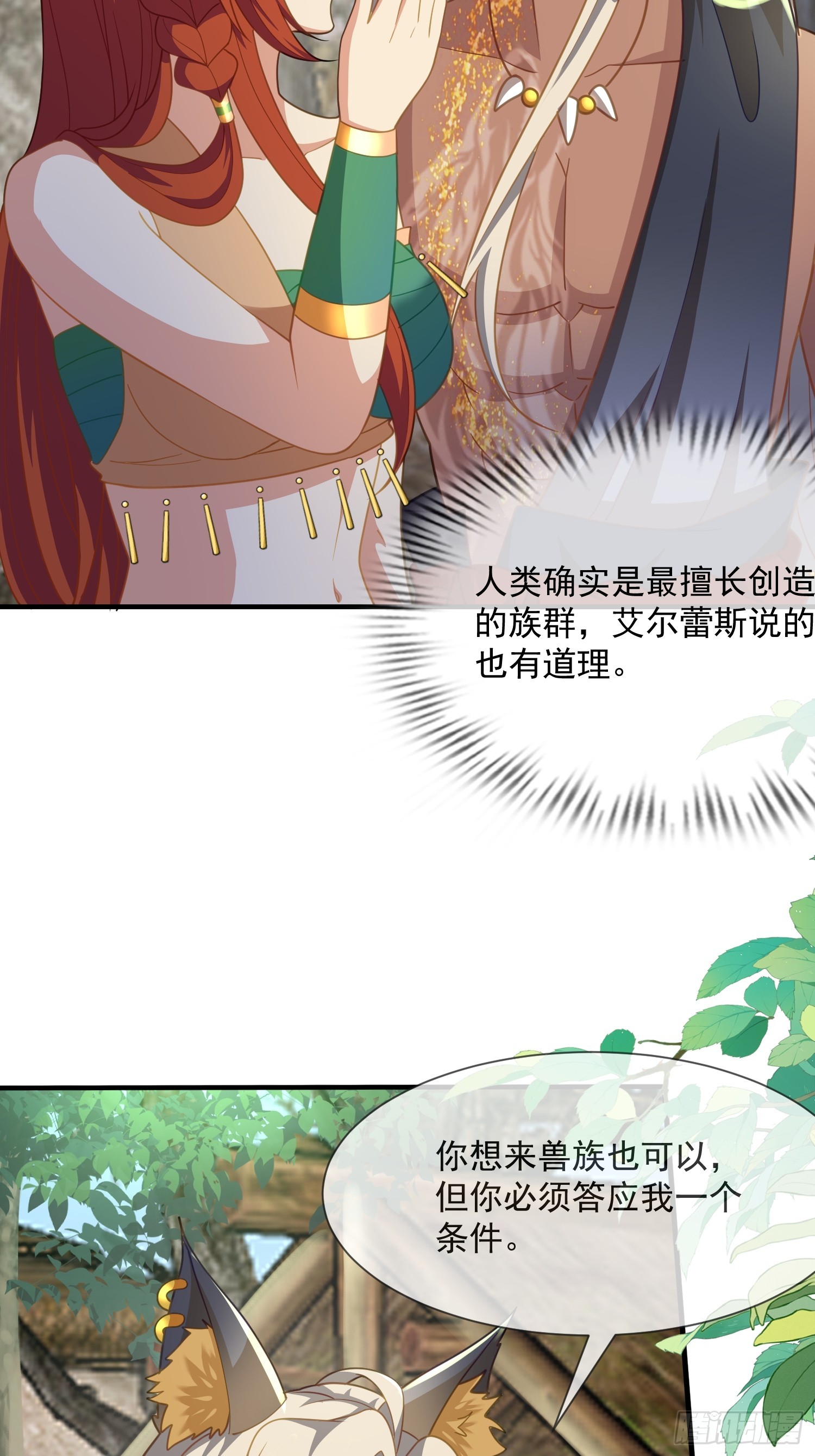条件-第81话