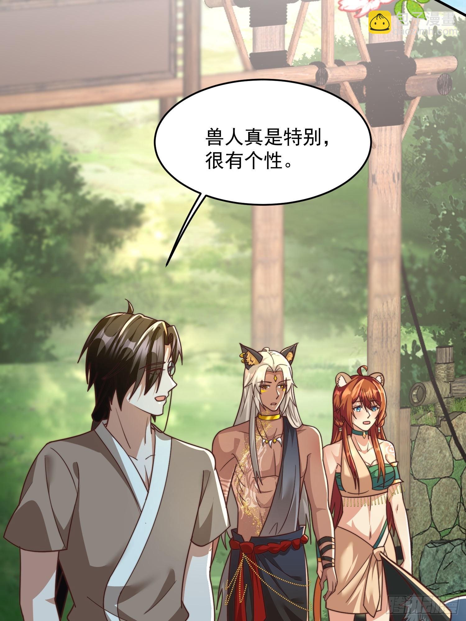 王夫的竞选？-第83话