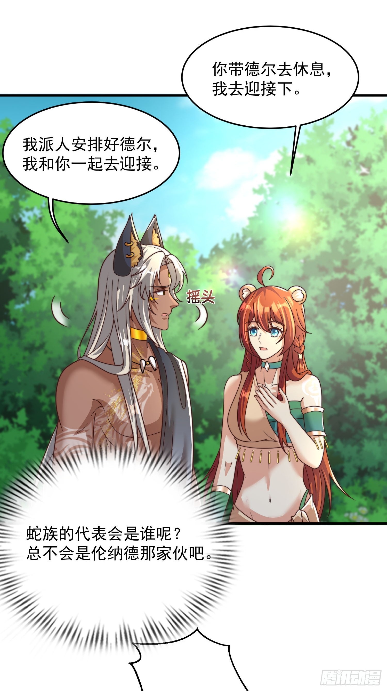 王夫的竞选？-第83话