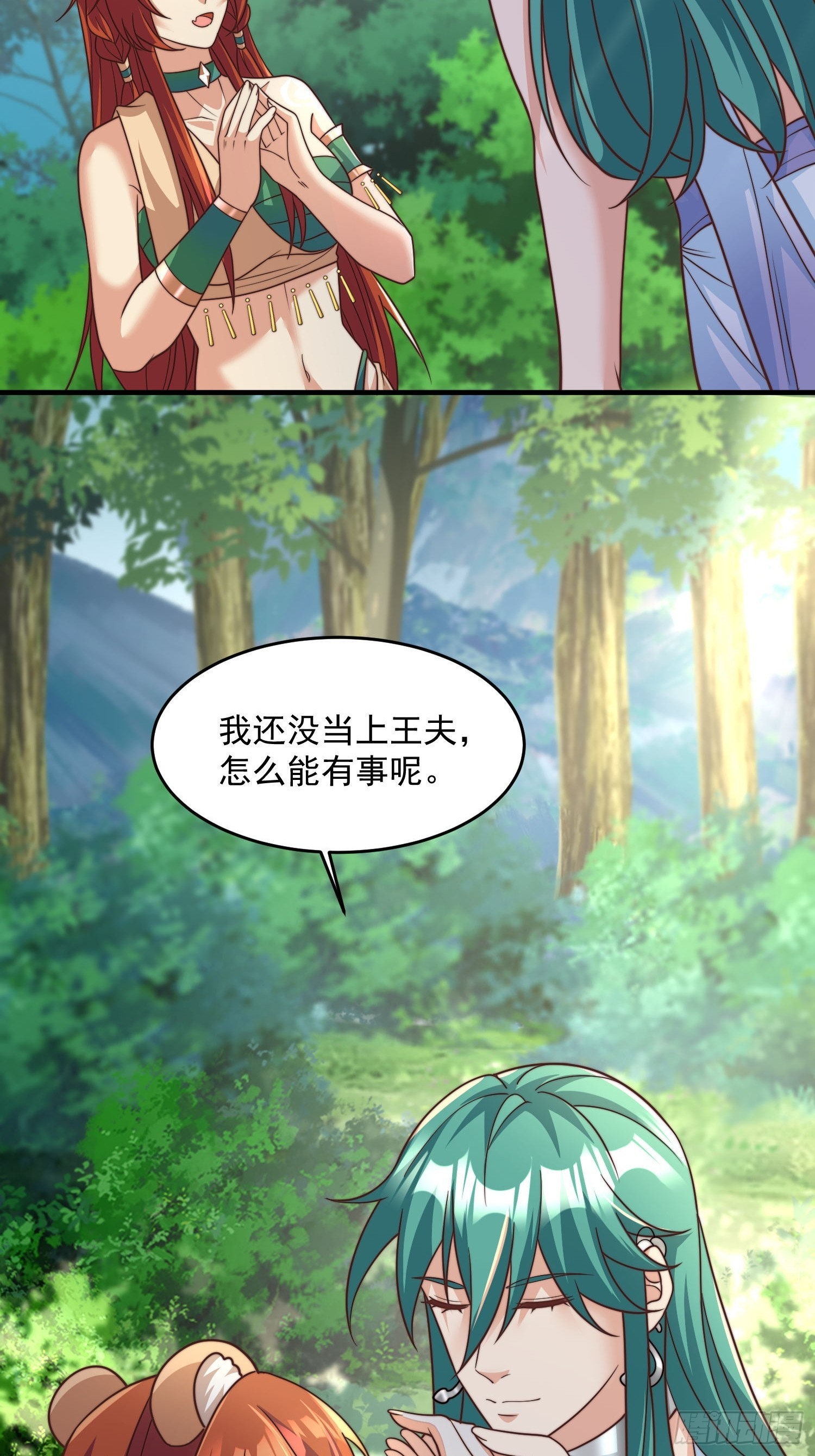 王夫的竞选？-第83话