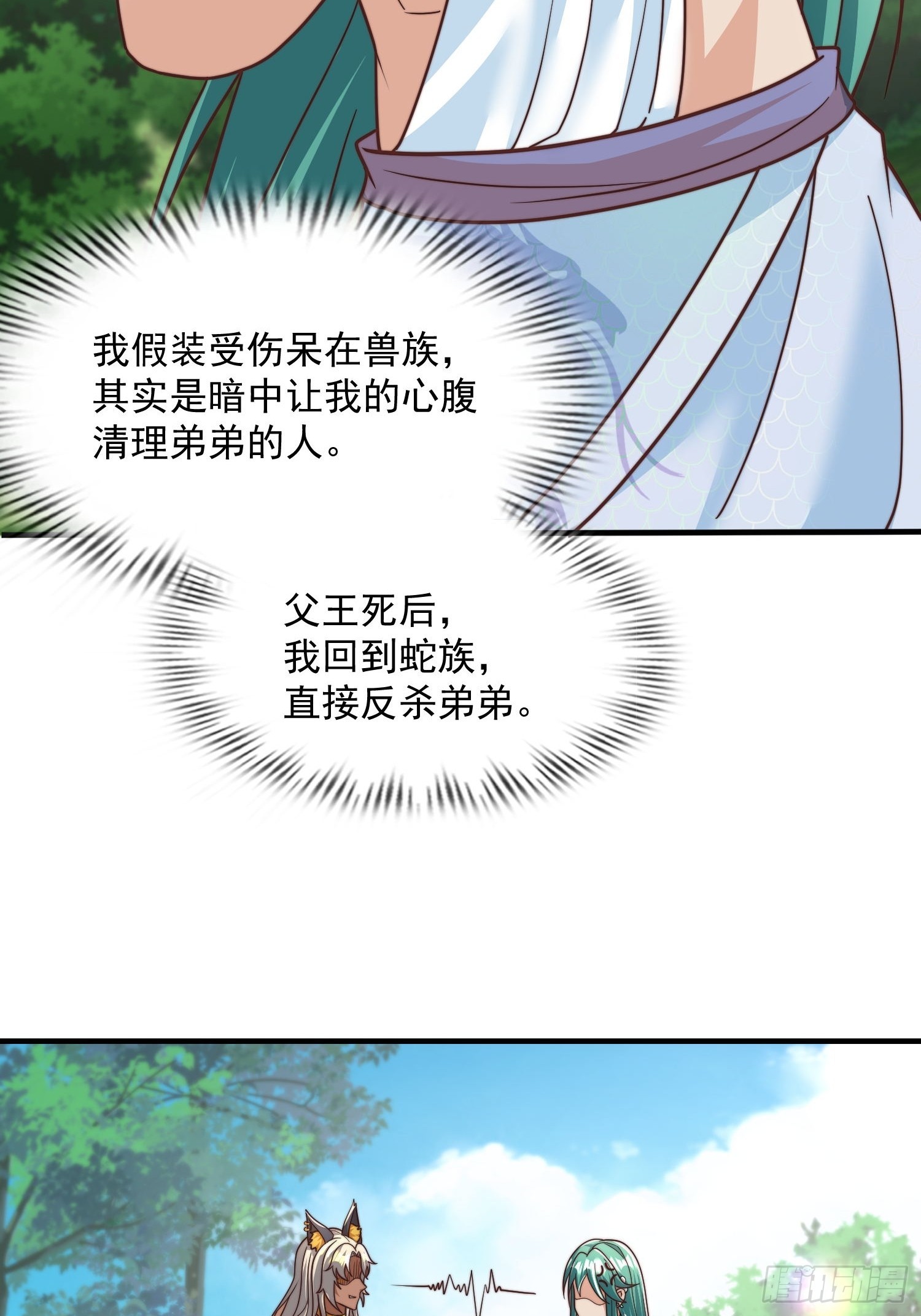 王夫的竞选？-第83话