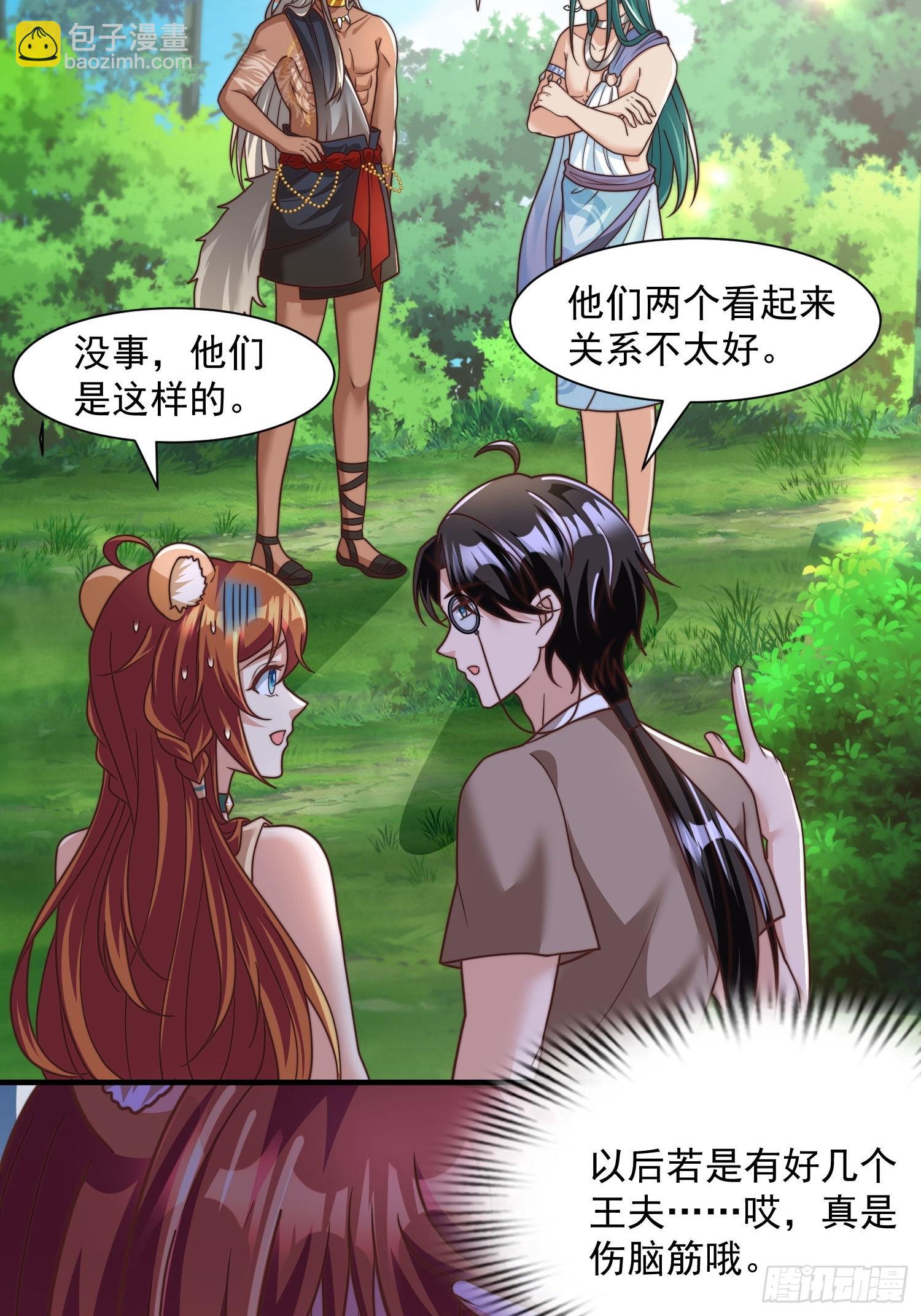王夫的竞选？-第83话