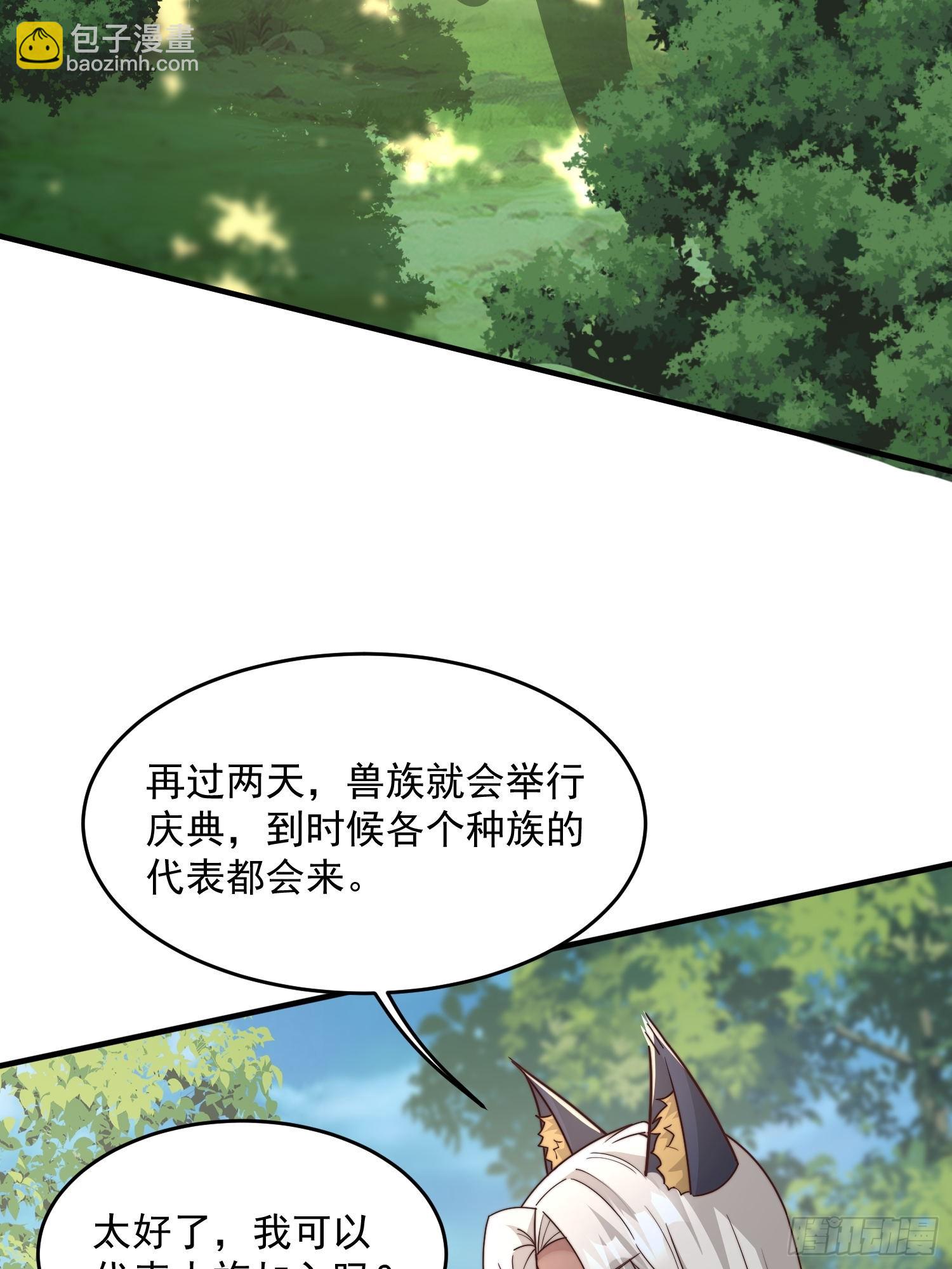 王夫的竞选？-第83话